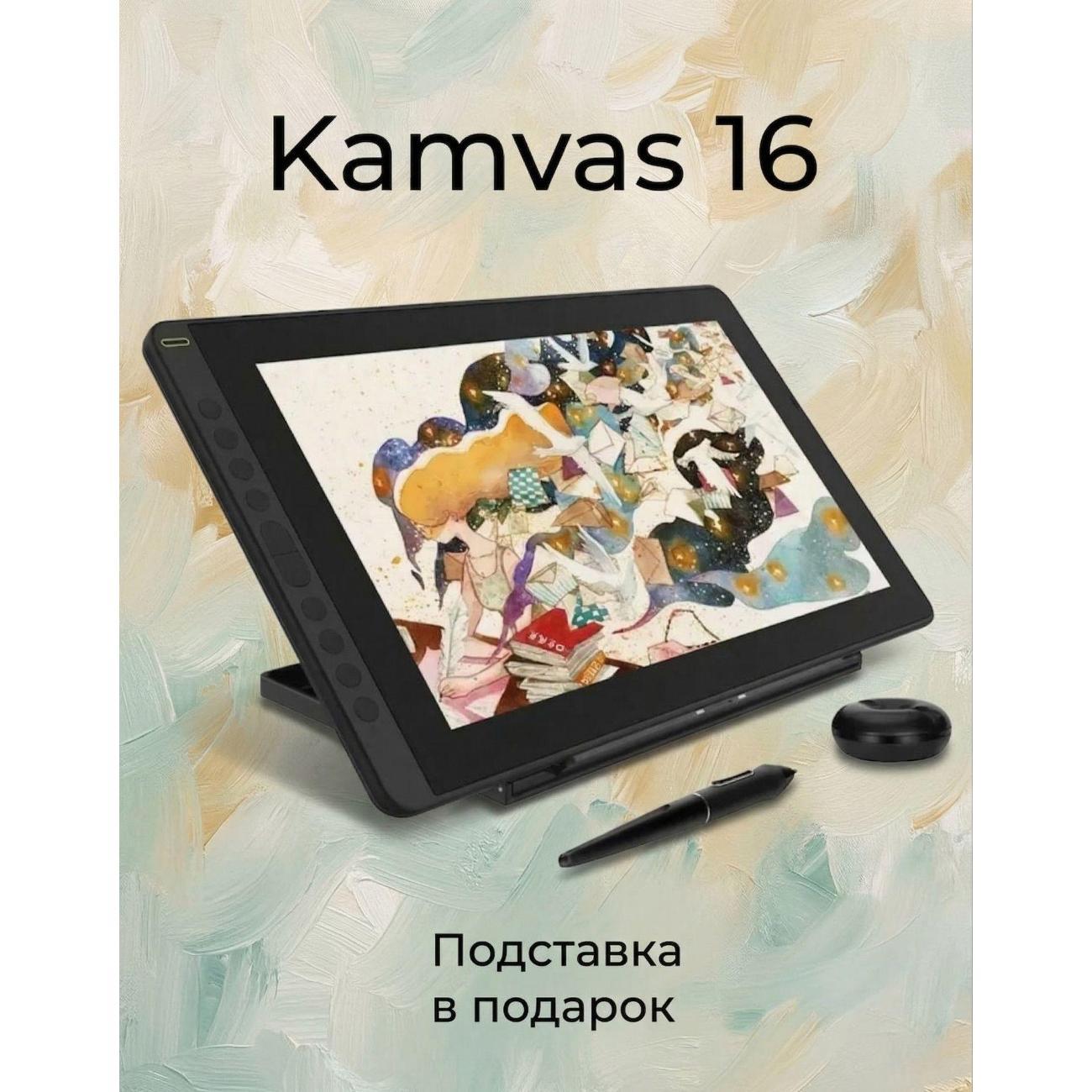 Планшет графический Huion kamvas16