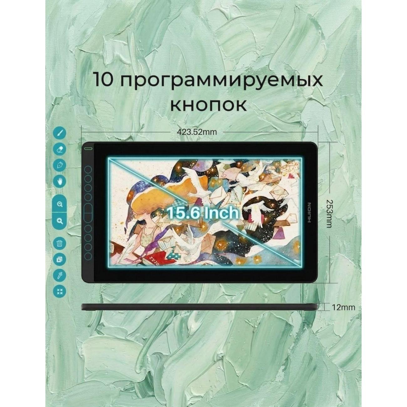 Планшет графический Huion kamvas16