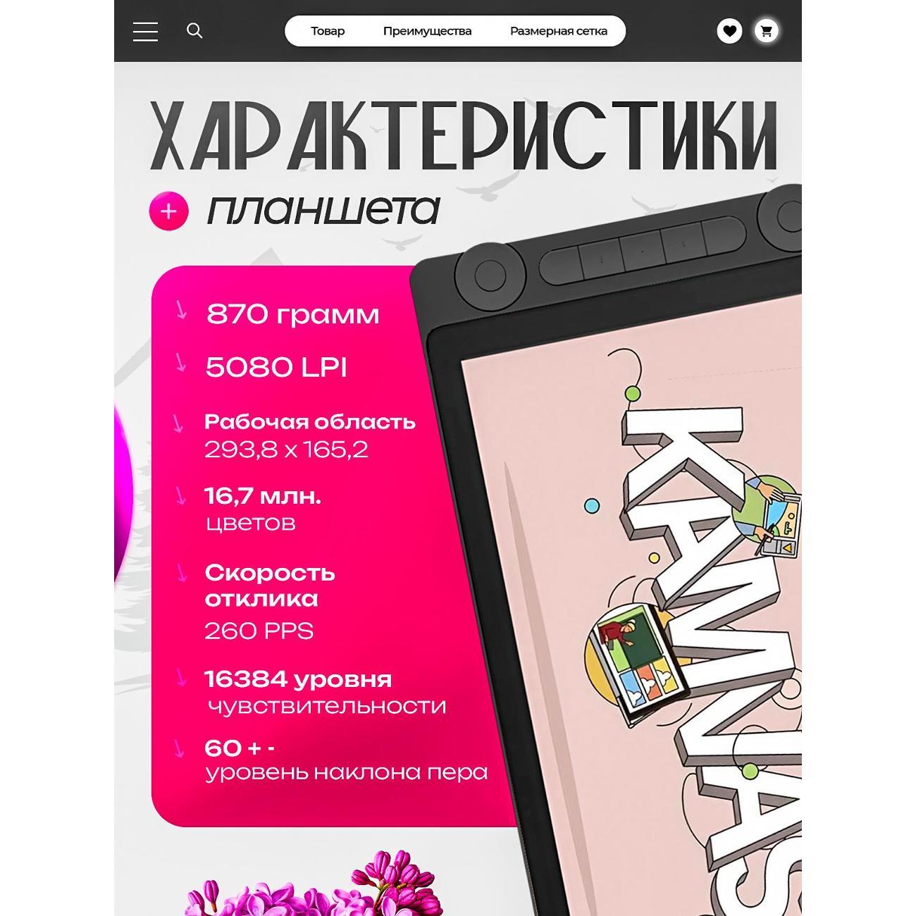 Планшет графический Huion Kamvas-13gen3