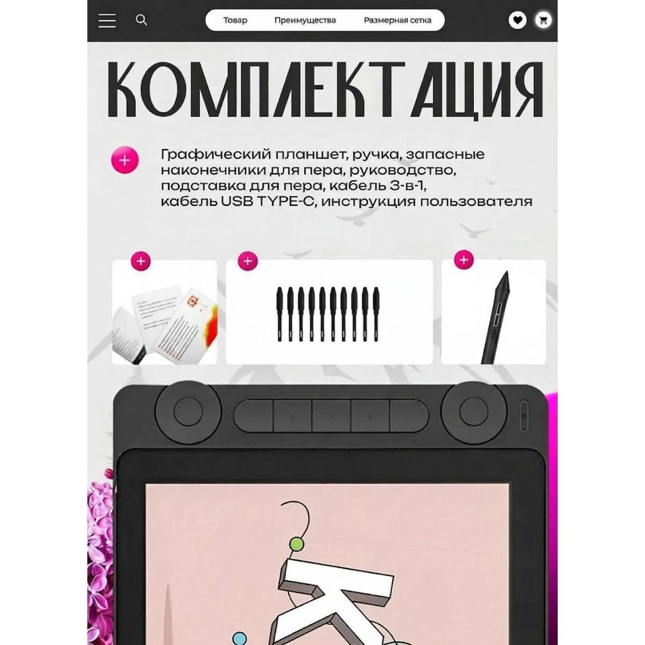 Планшет графический Huion Kamvas-13gen3