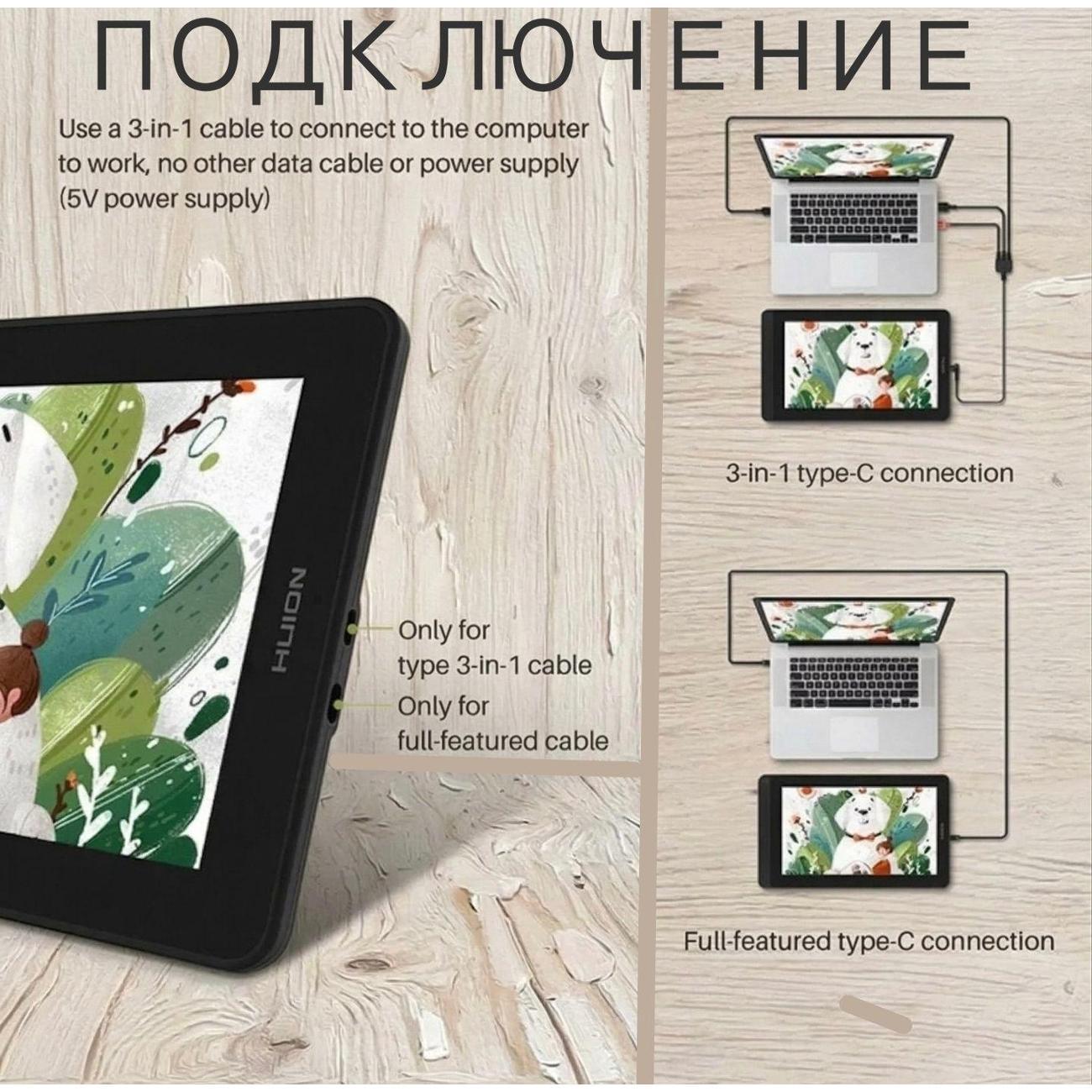 Планшет графический Huion Kamvas12