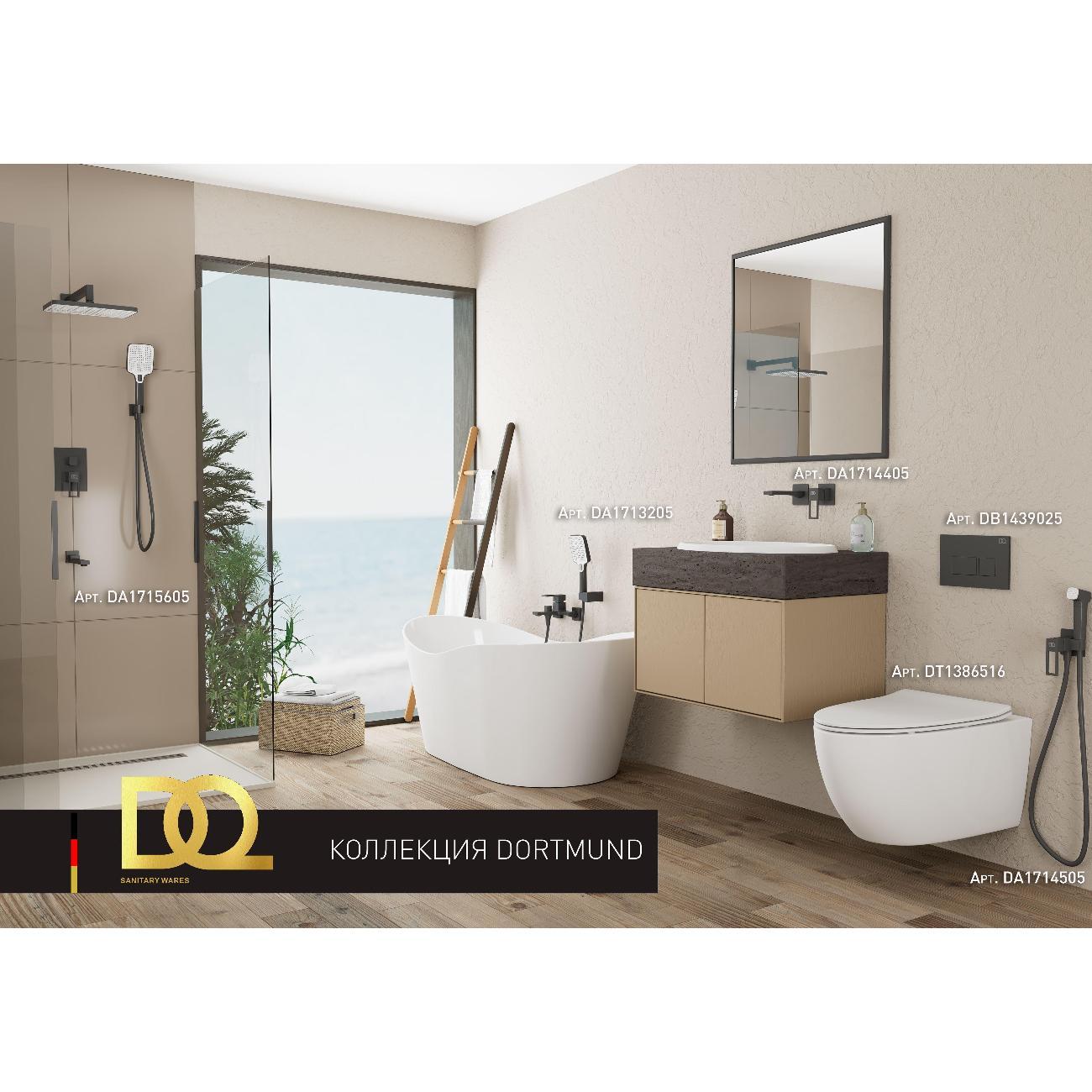 Душевая система DQ DA1715605