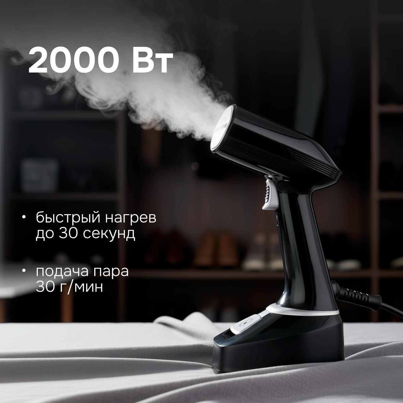 Отпариватель ручной Zigmund & Shtain ZGS-777