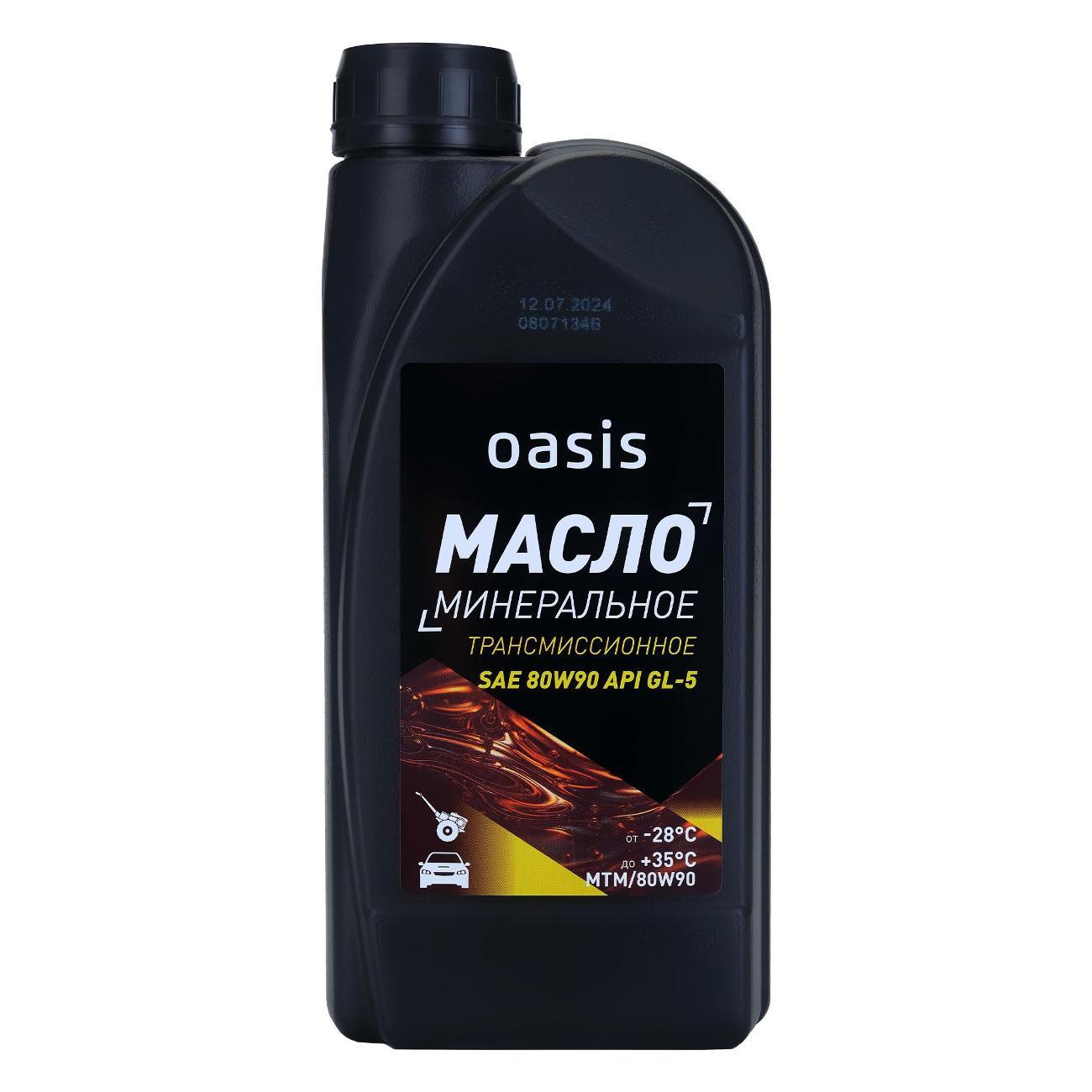 Масло трансмиссионное Oasis MTM/80W90