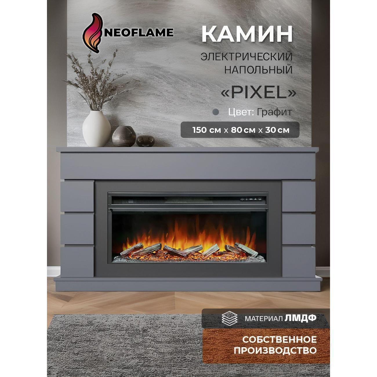 Электрокамин neoflame Камин фото