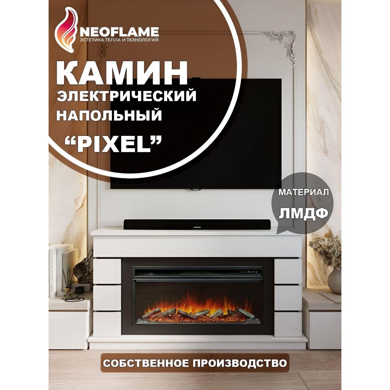 Электрокамин neoflame Камин