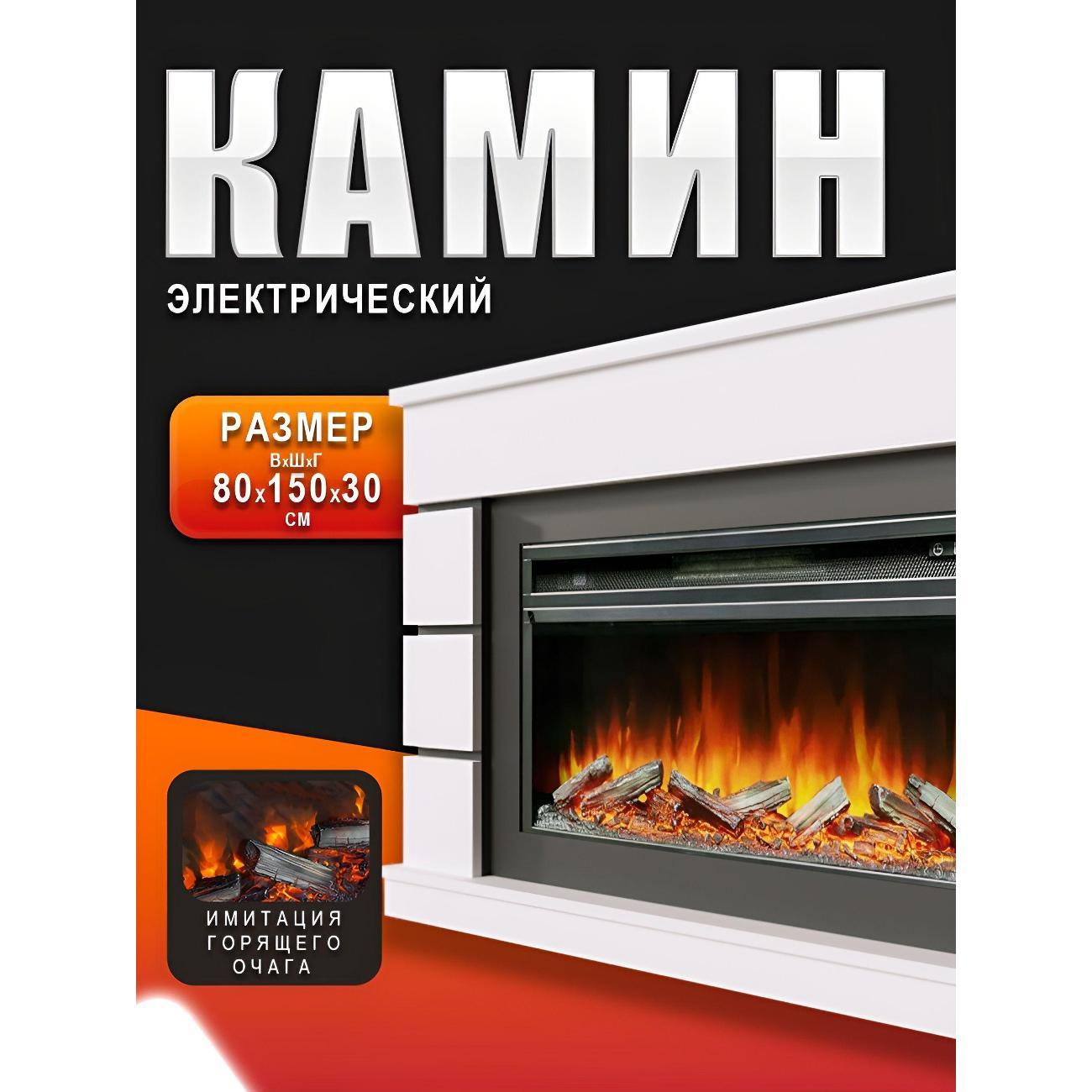 Электрокамин neoflame Камин