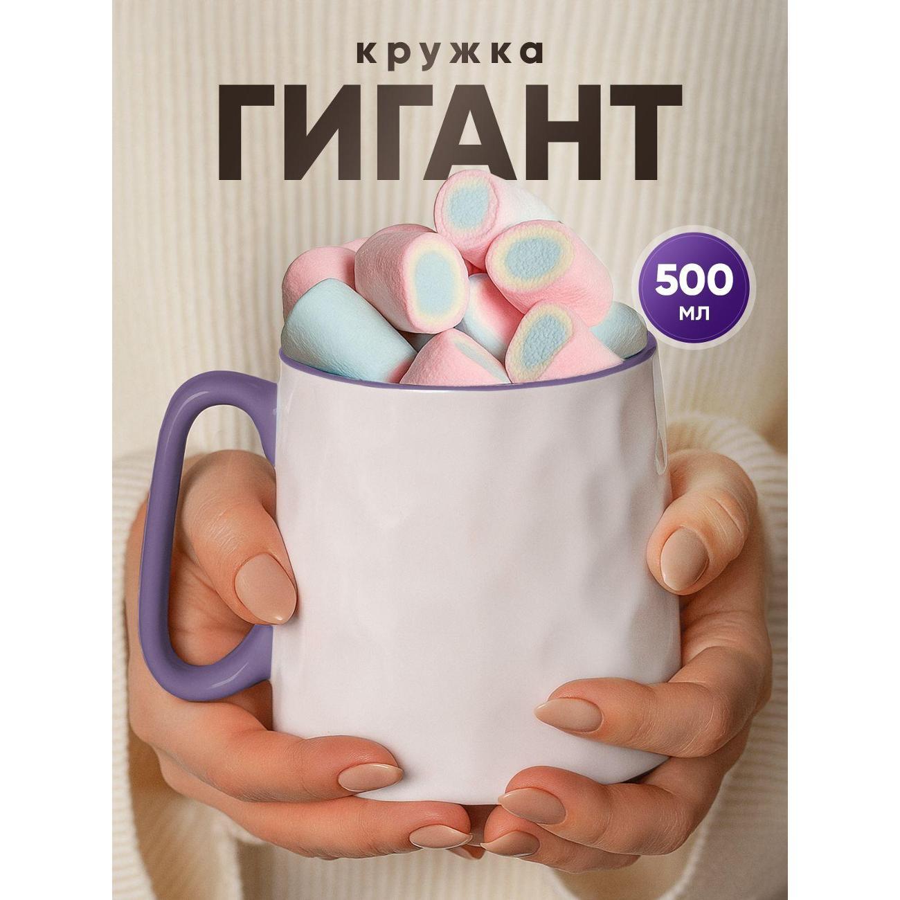 Кружка JoLand Гиганты1 фото