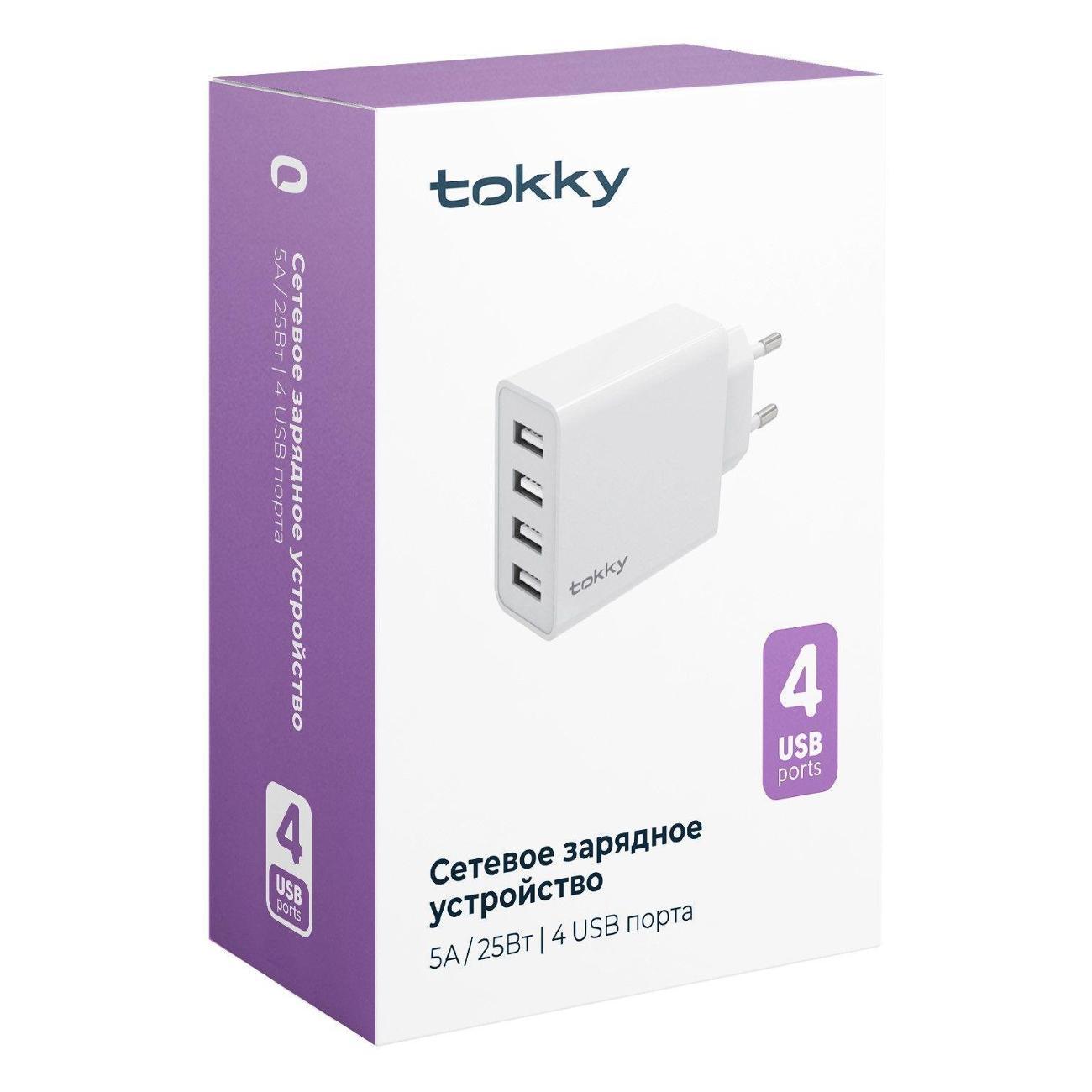 Зарядное устройство сетевое для ноутбука TOKKY WC-4USBW