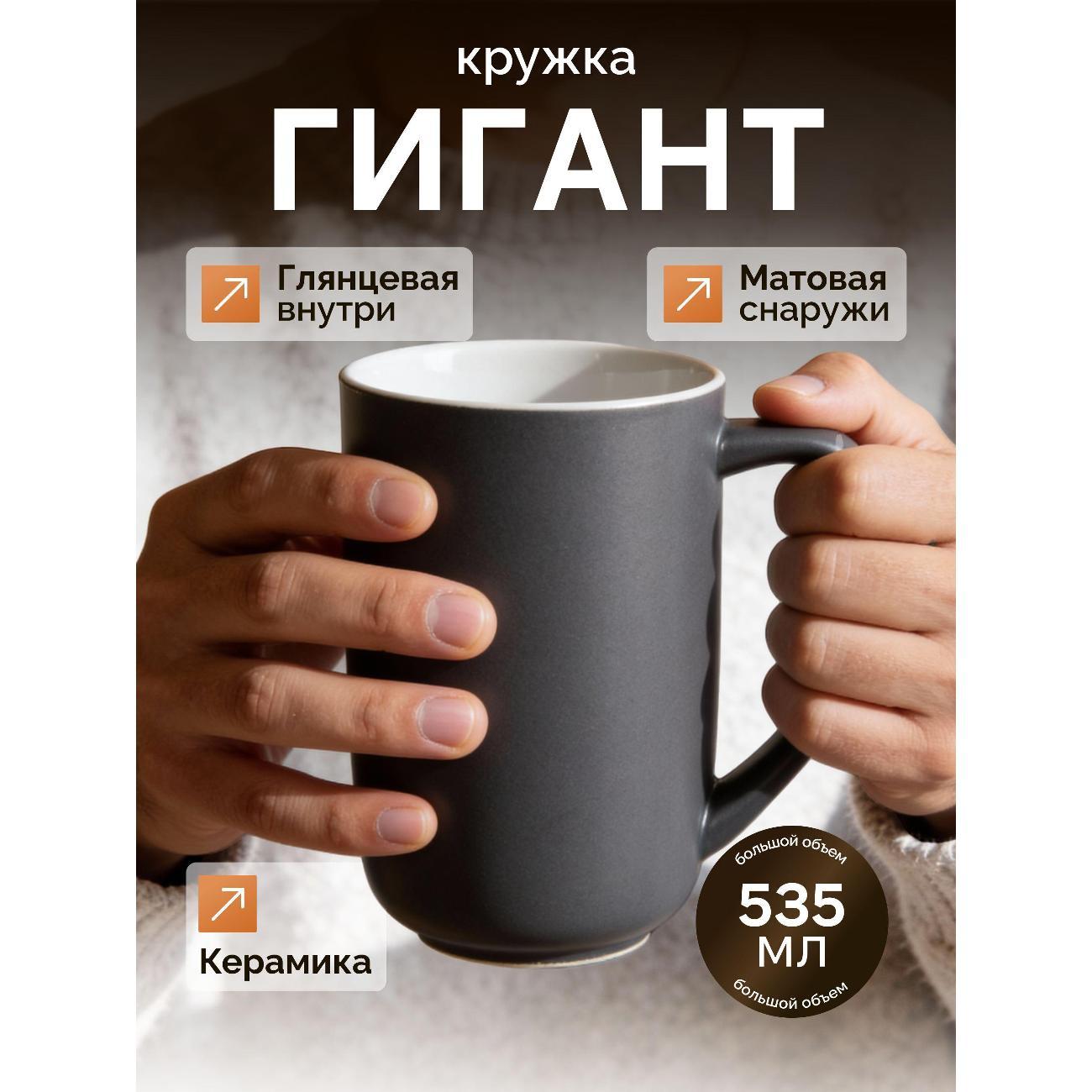 Кружка JoLand Гиганты1 фото