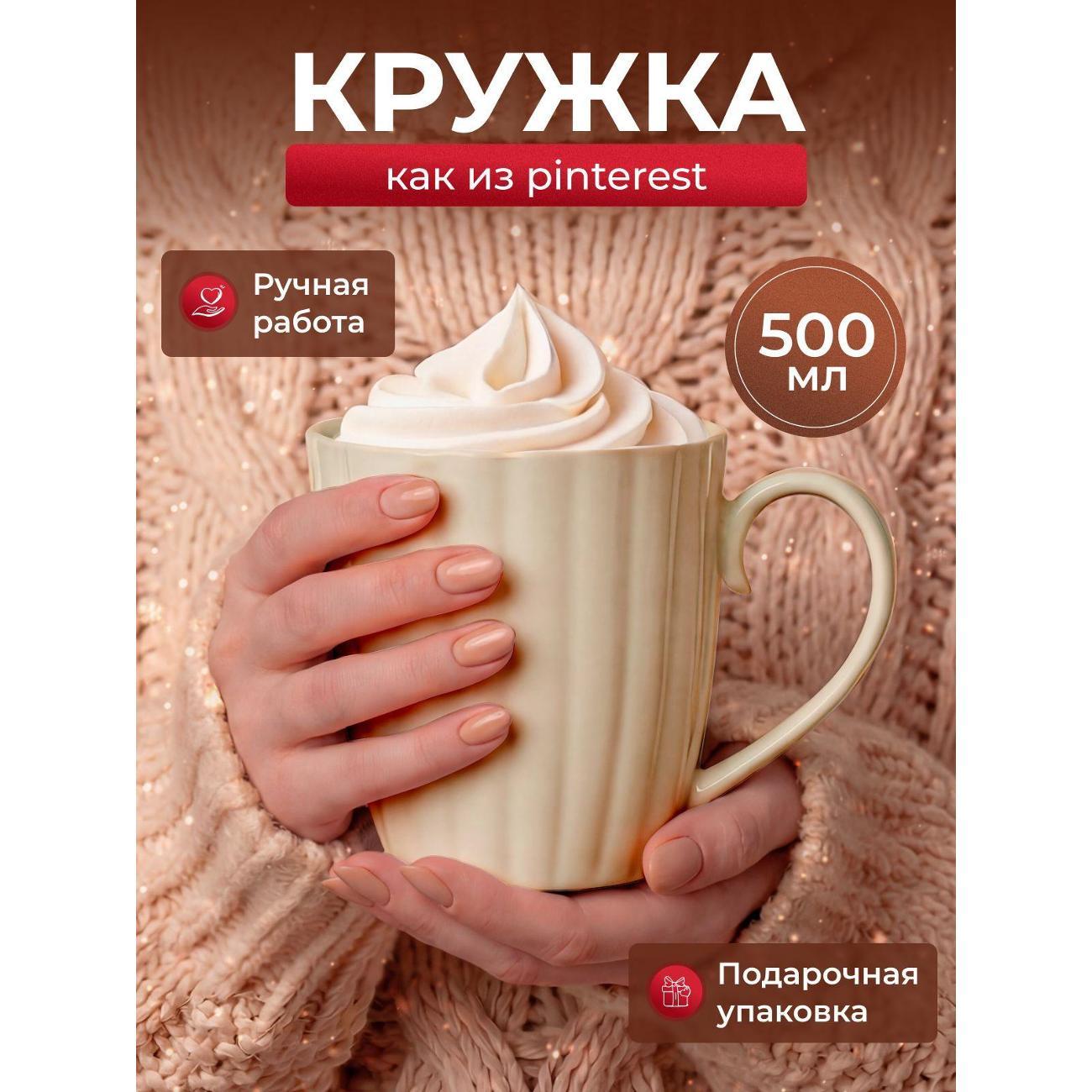 Кружка JoLand Гиганты1