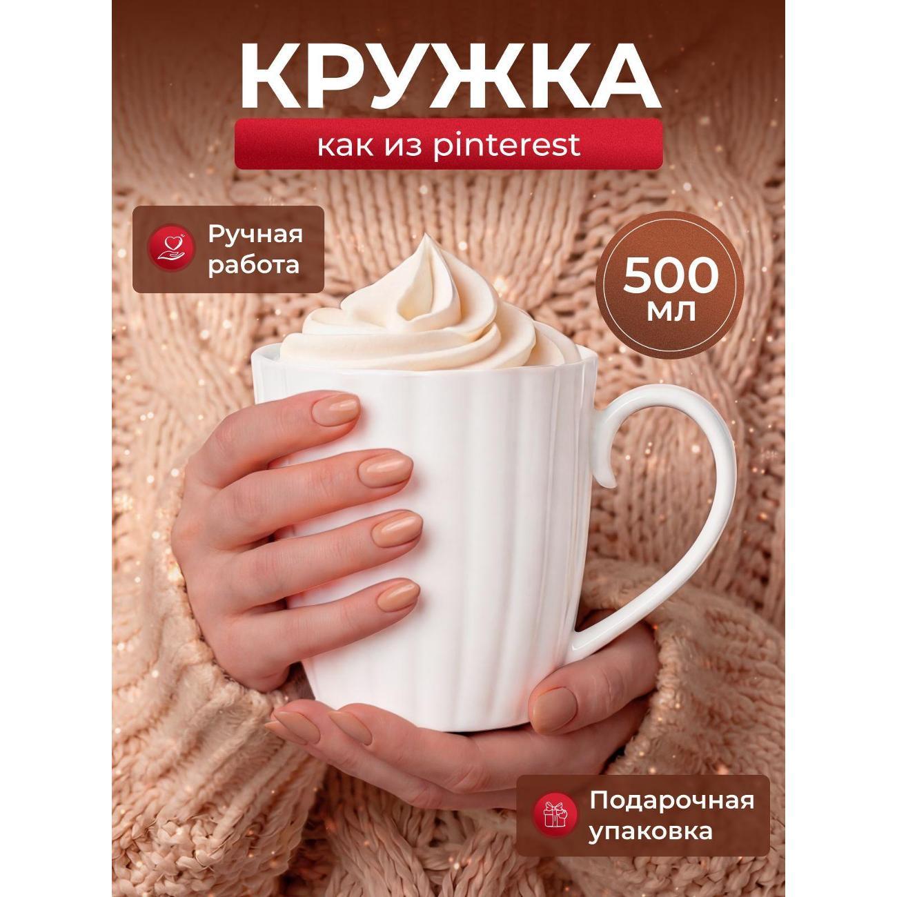 Кружка JoLand Гиганты1