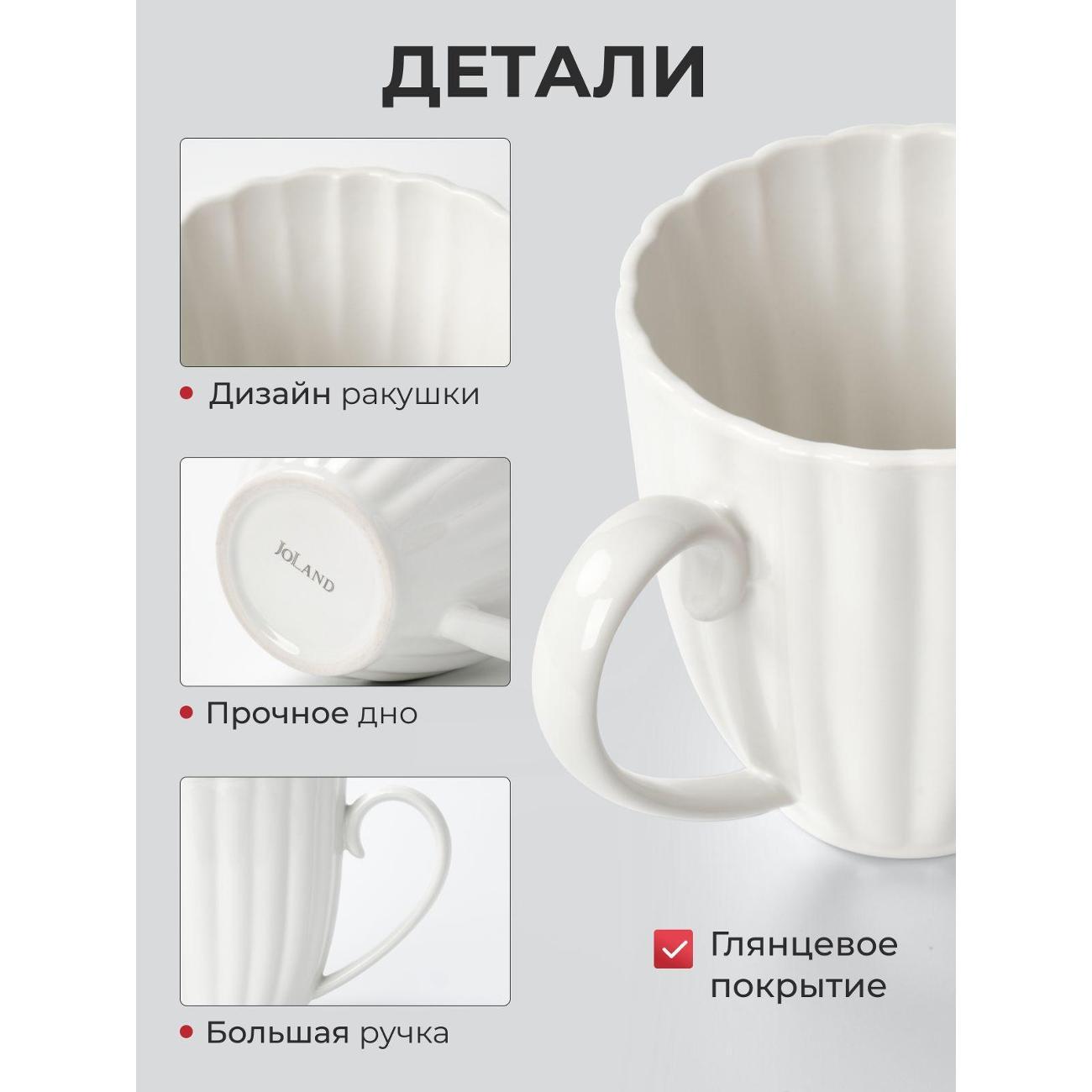 Кружка JoLand Гиганты1