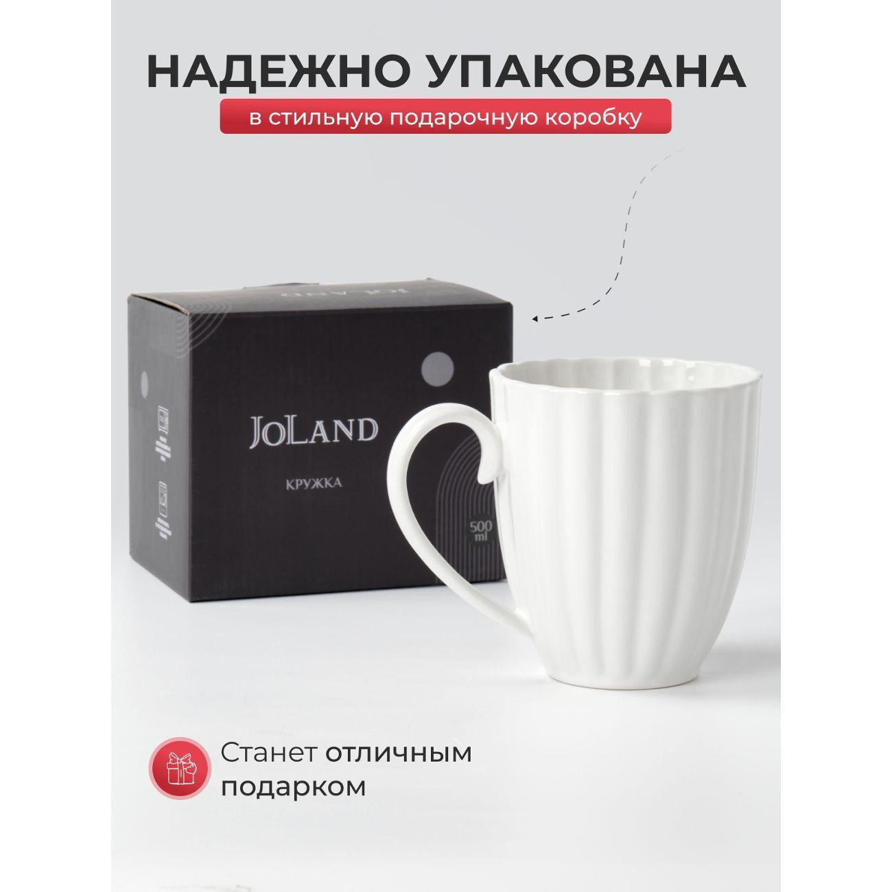 Кружка JoLand Гиганты1