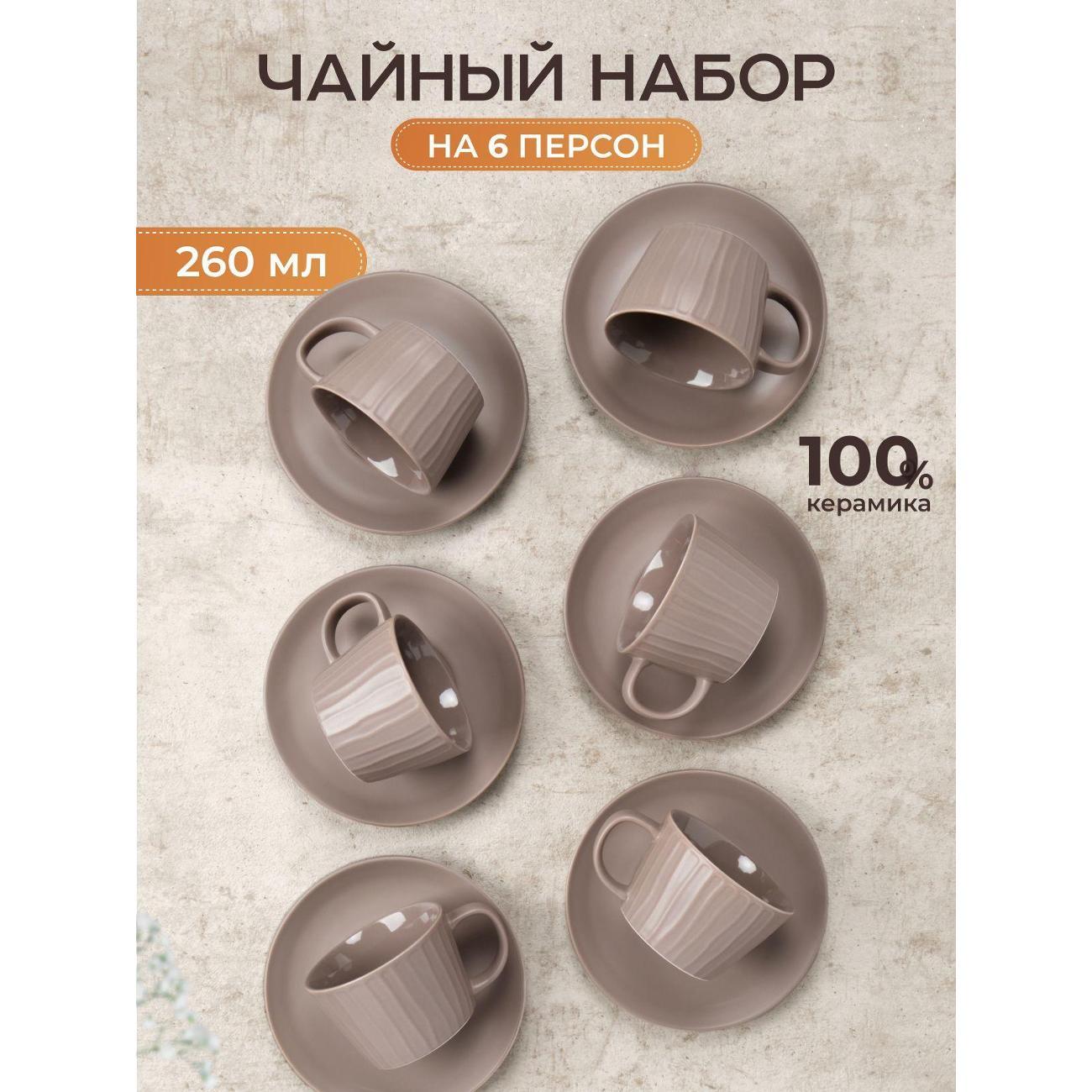 Чашка JoLand сервиз 4-6 персон фото