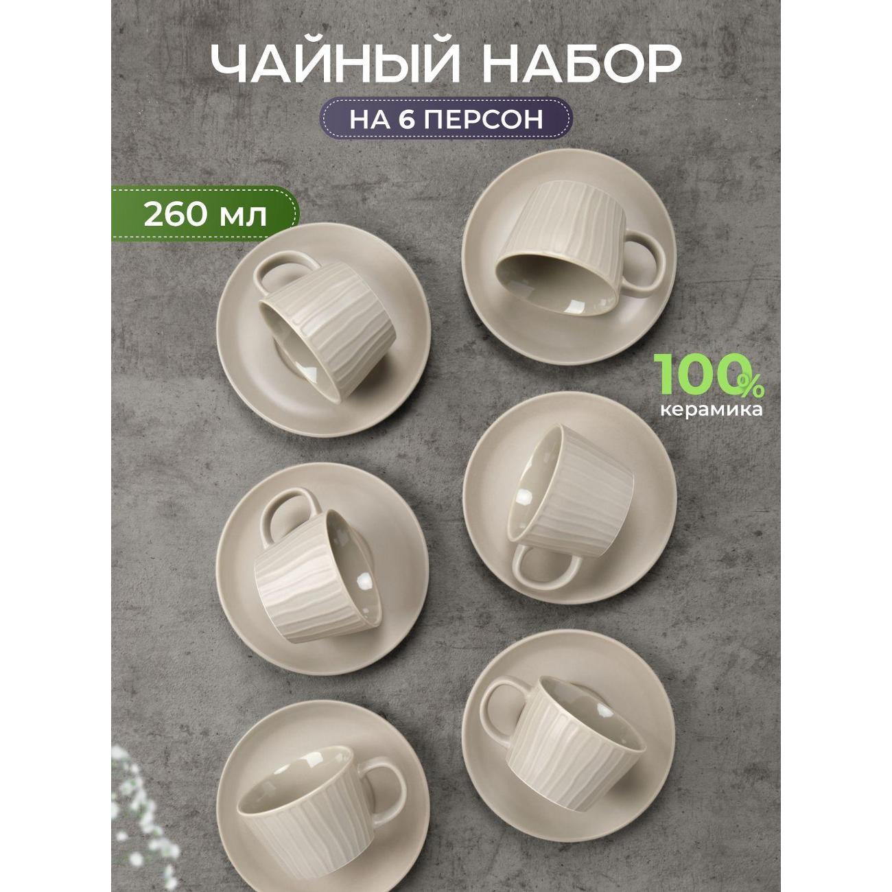 Чашка JoLand сервиз 4-6 персон