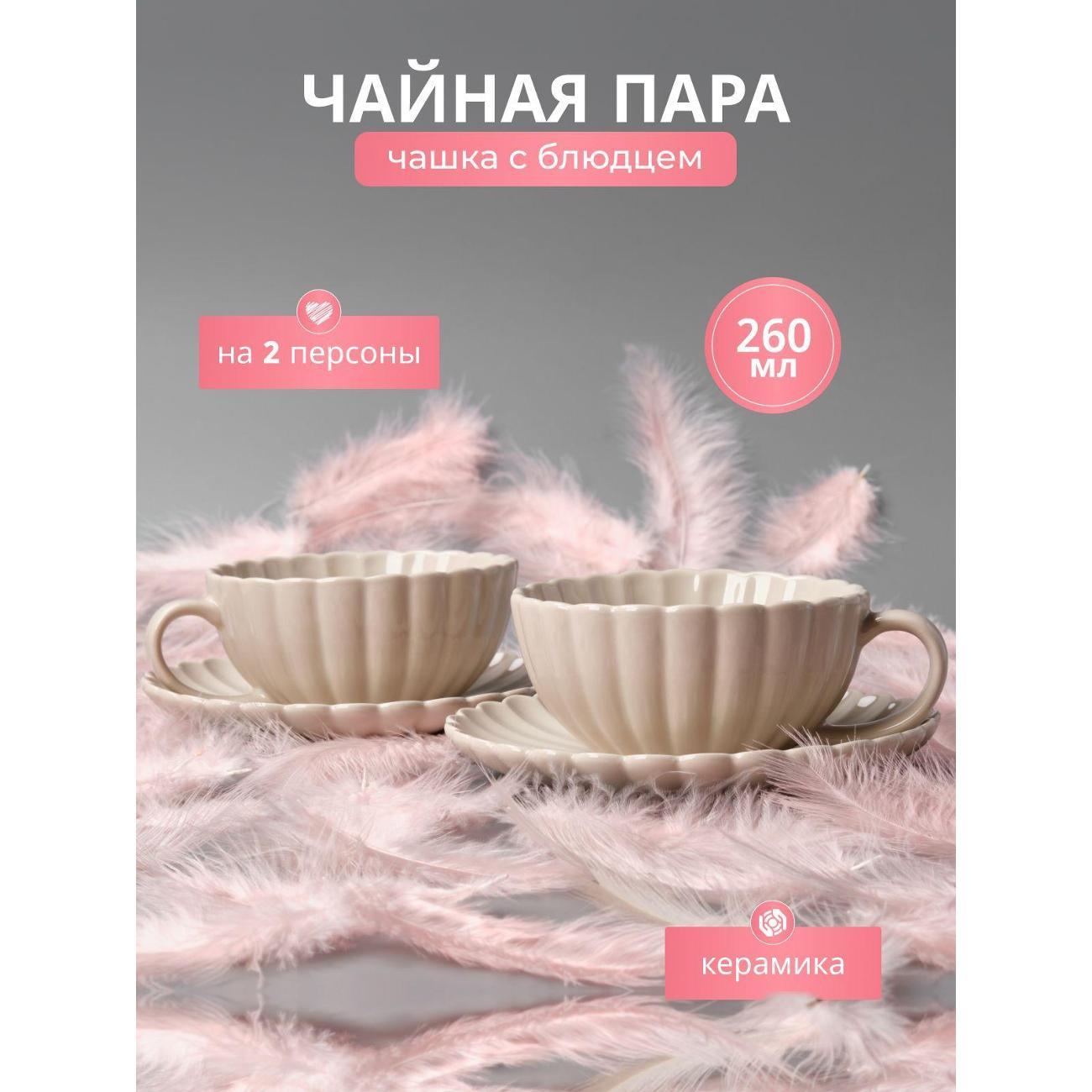 Чашка JoLand ракушки12080966