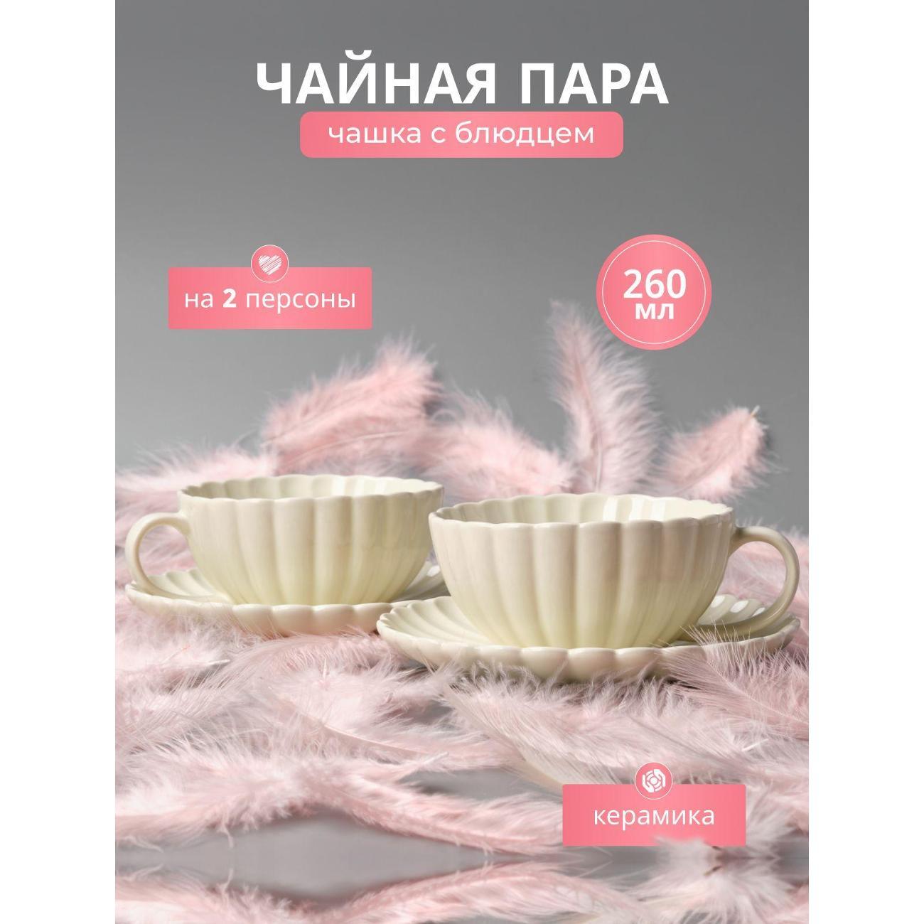 Чашка JoLand ракушки12080966