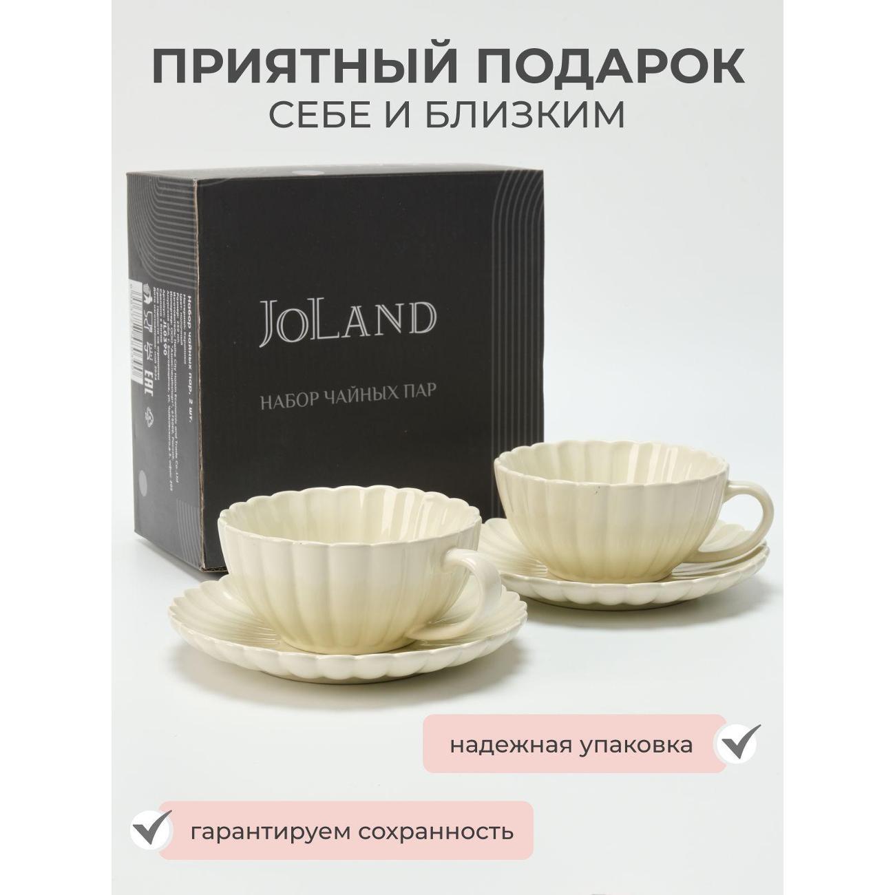 Чашка JoLand ракушки12080966