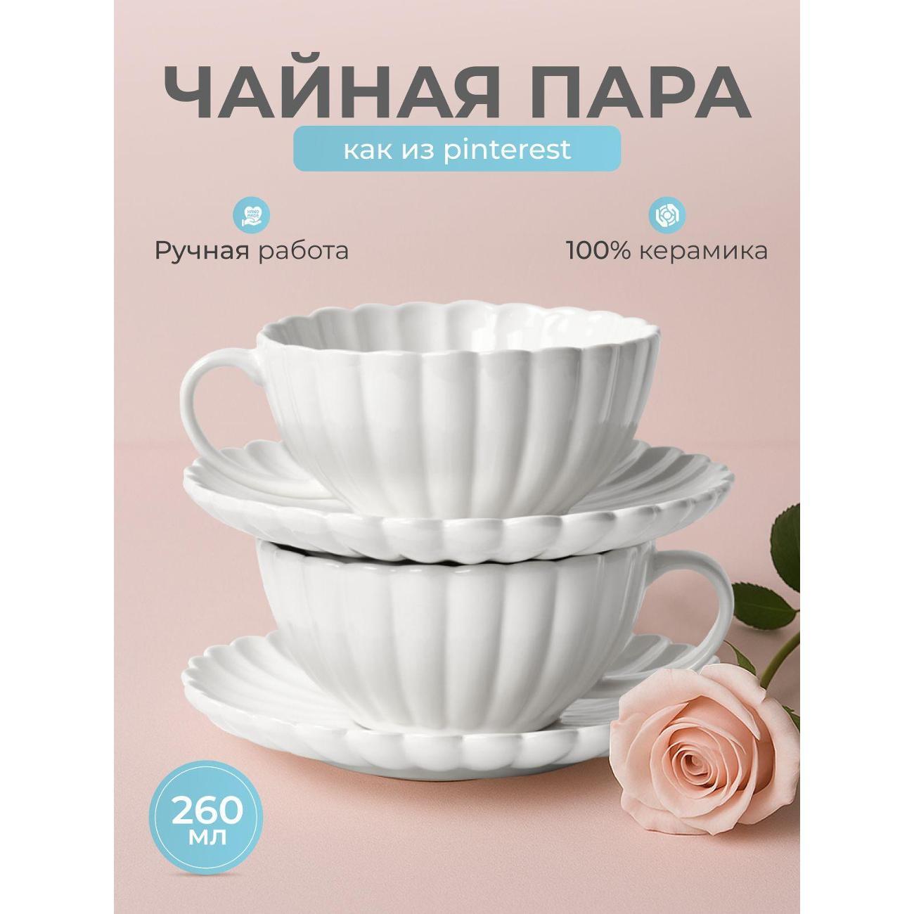 Чашка JoLand ракушки12080966 фото