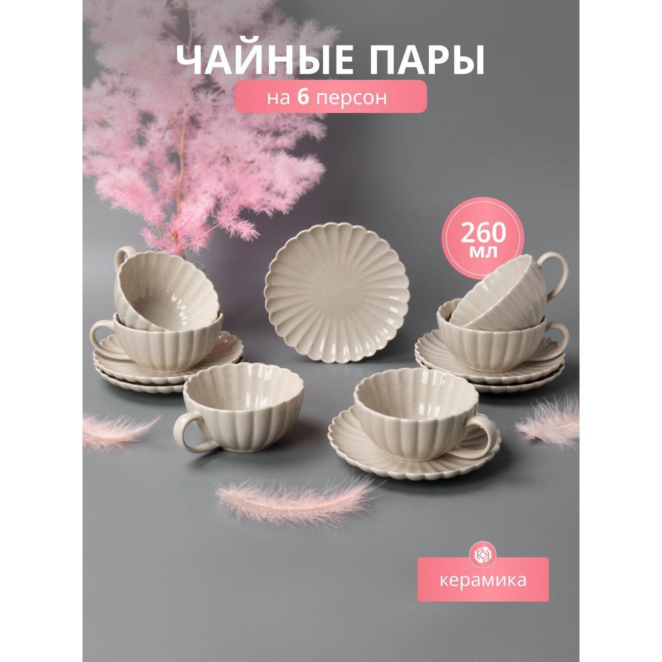 Чашка JoLand ракушки12080966