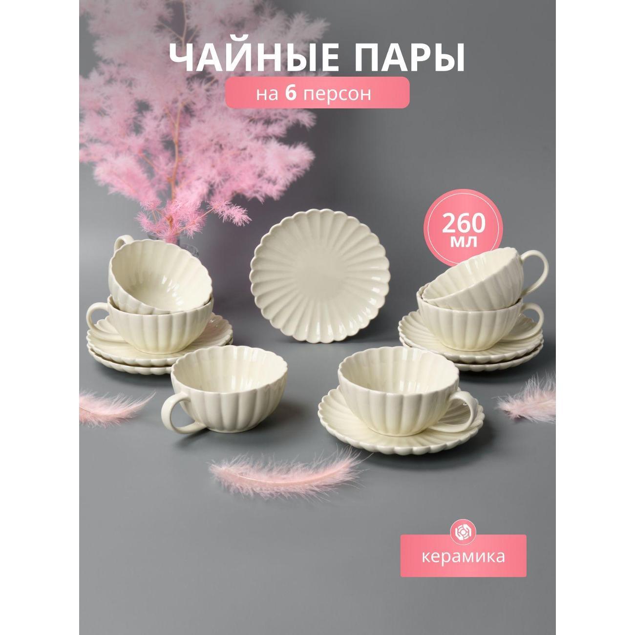 Чашка JoLand ракушки12080966