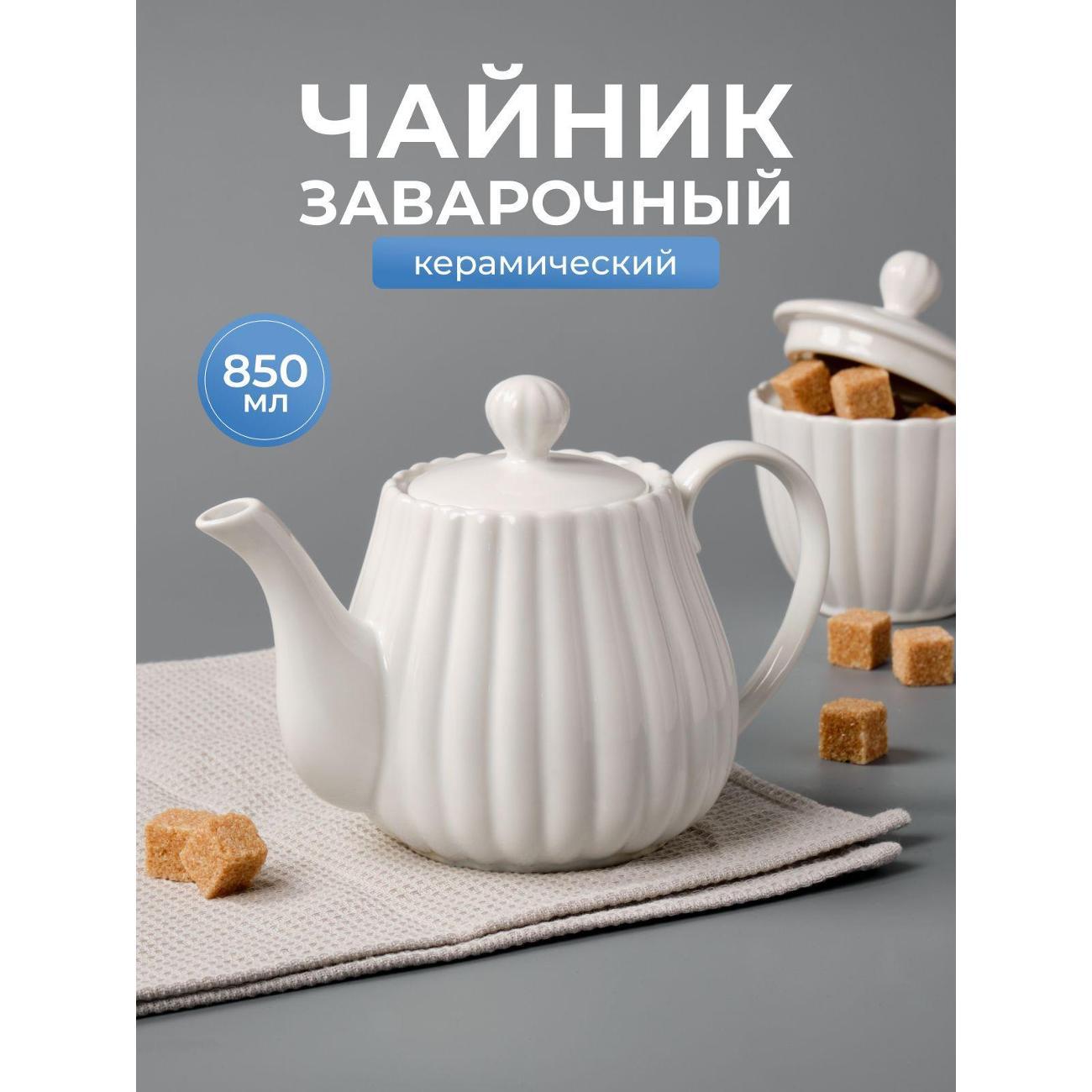 Чайник заварочный JoLand 019bbbcd9184760797ae01d806c6896d фото