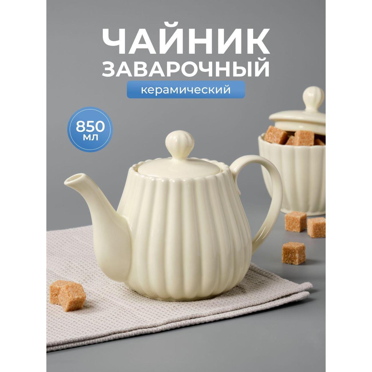 Чайник заварочный JoLand 019bbbcd9184760797ae01d806c6896d фото