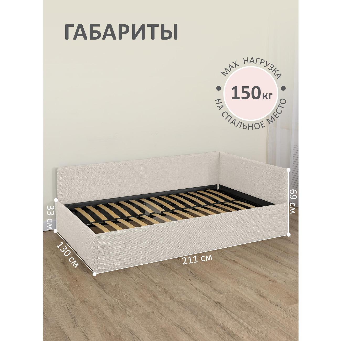 Кровать Ромак односпальная 200х120 бежевая шотландия А/5985