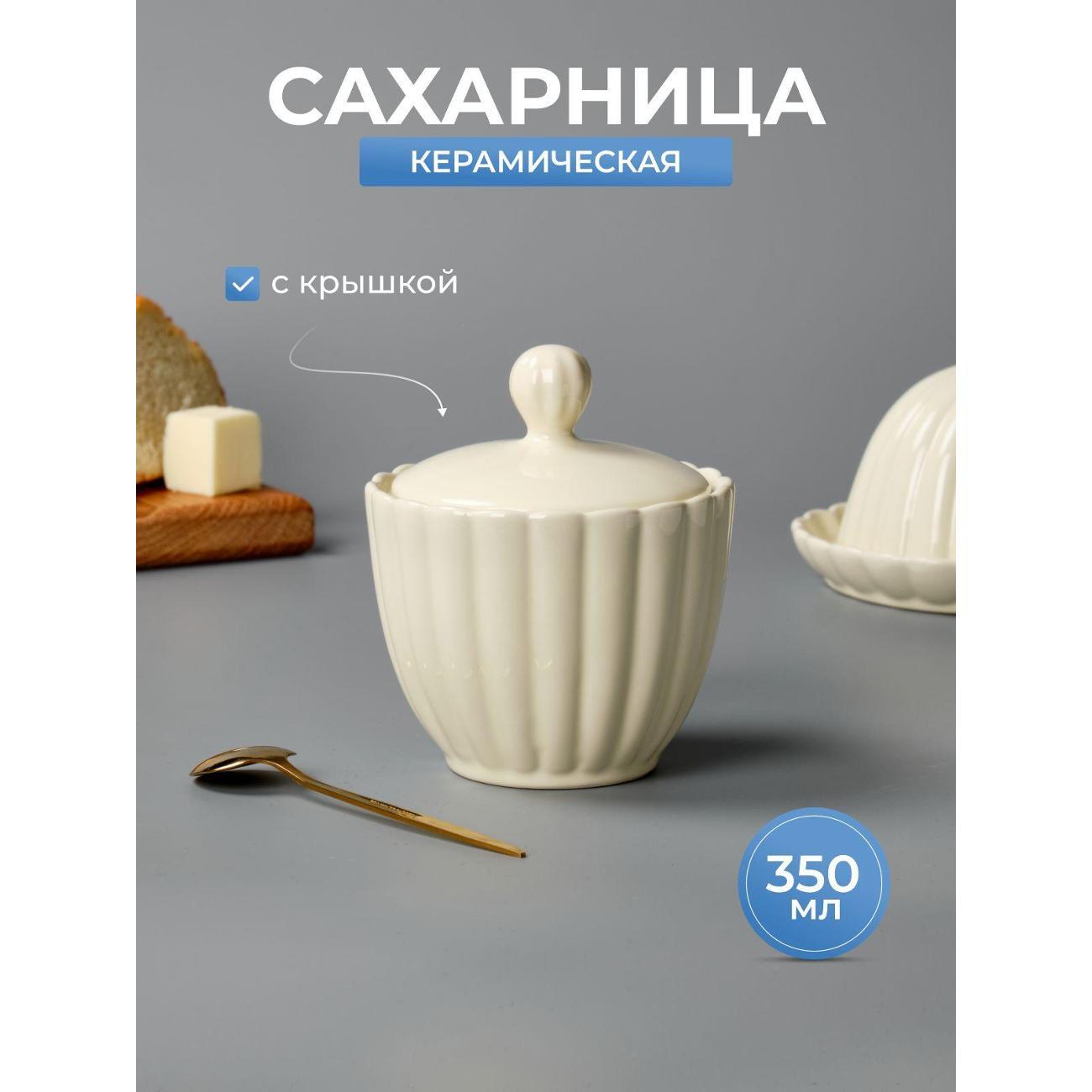 Сахарница JoLand сахар1