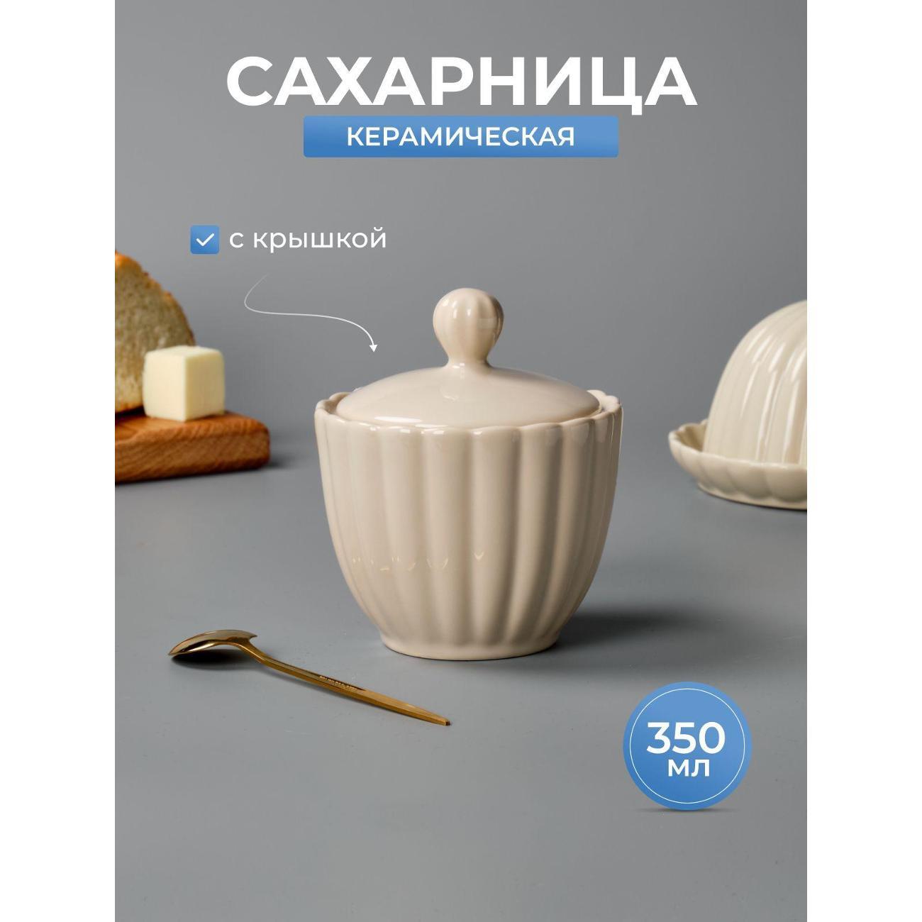 Сахарница JoLand сахар1