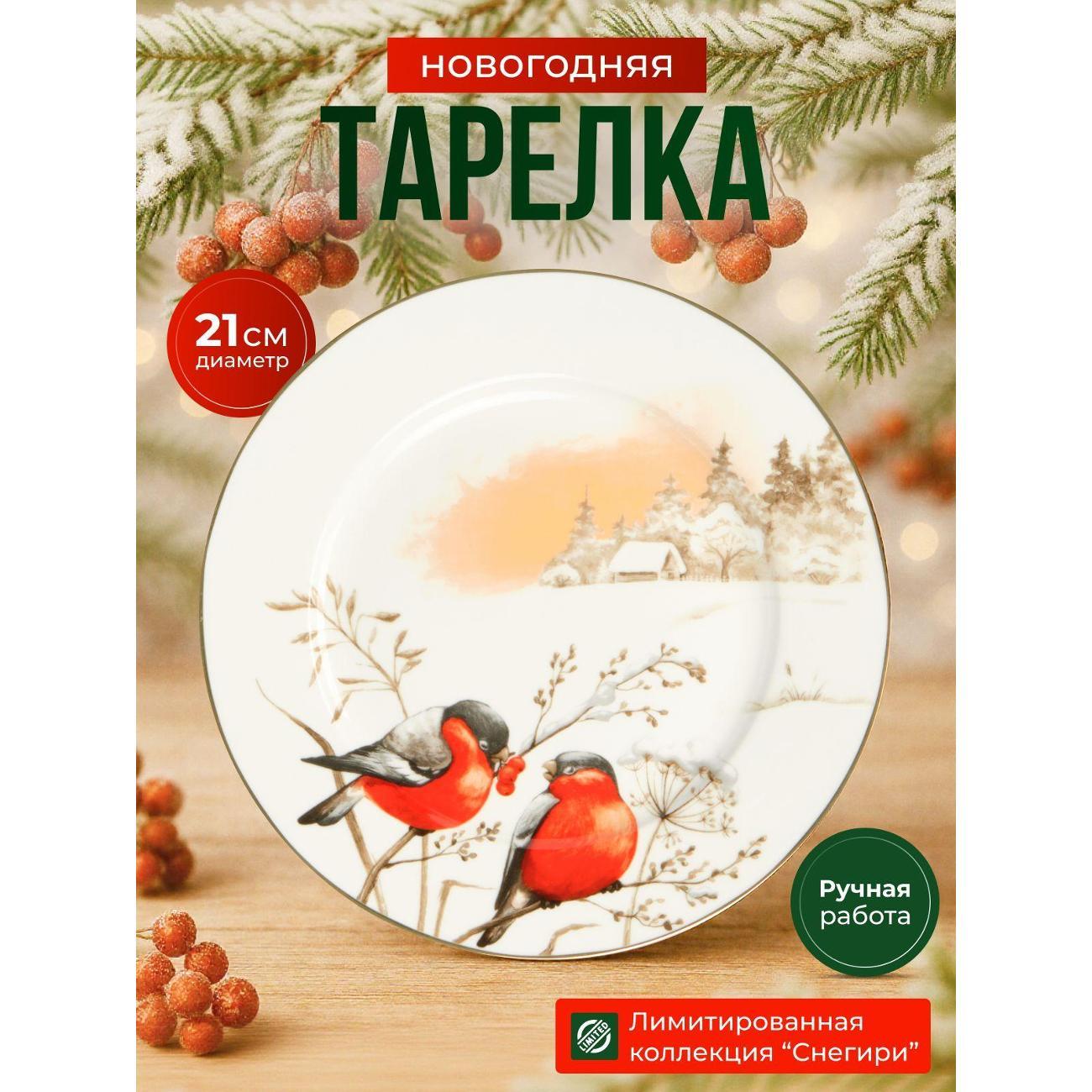 Тарелка JoLand тарелки