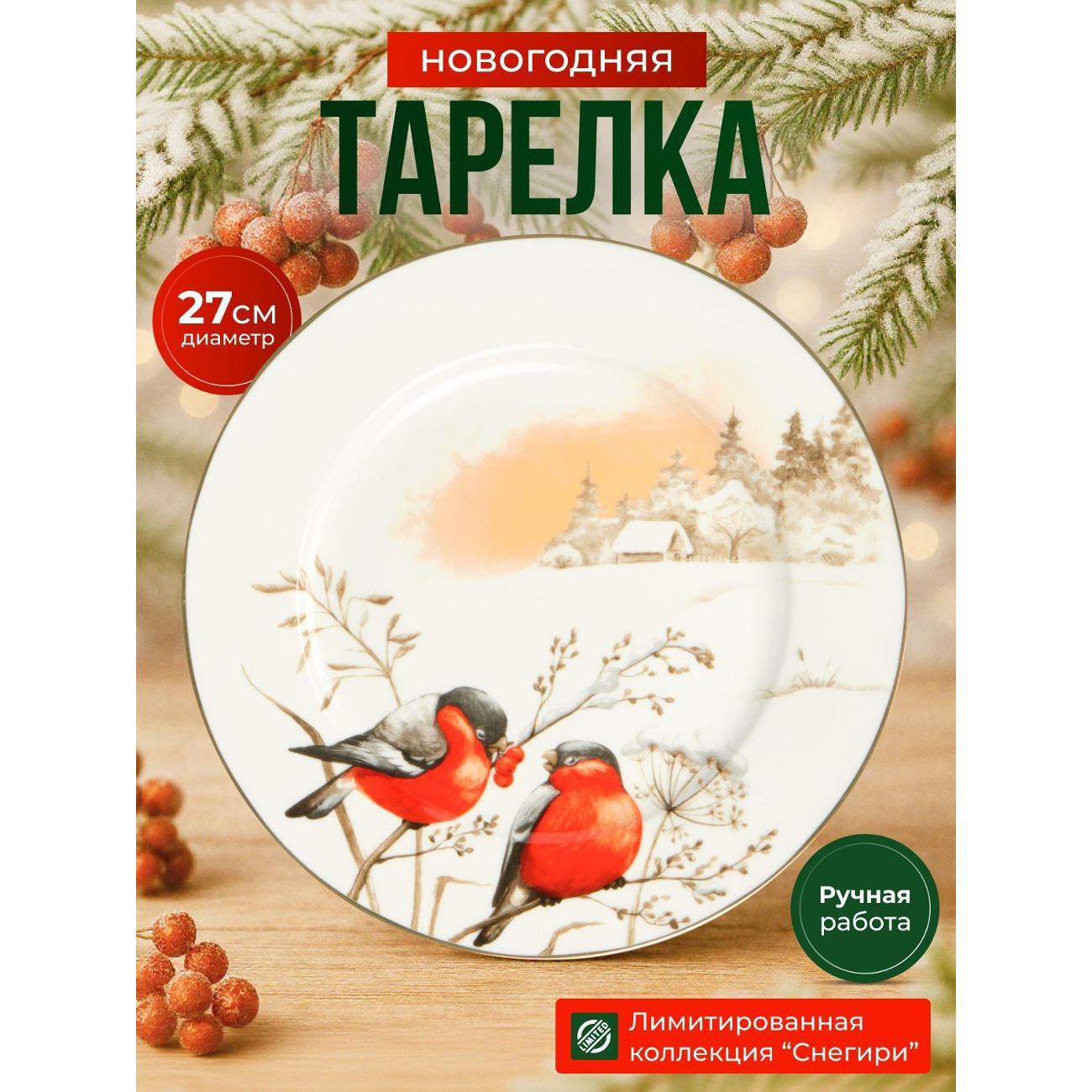 Тарелка JoLand 019c2d78aef37ed2899b443797de3e0e