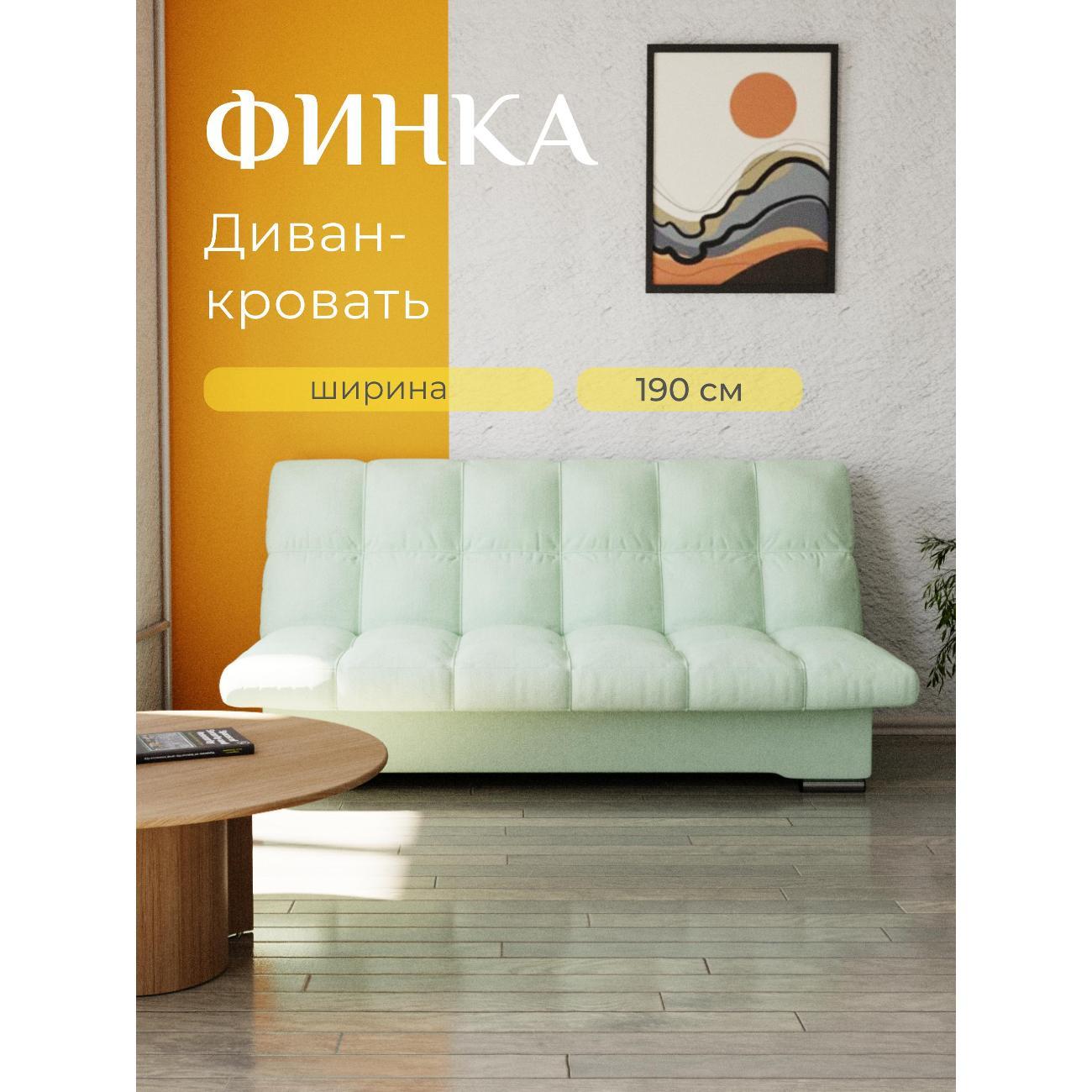 Диван Yorcom Финка