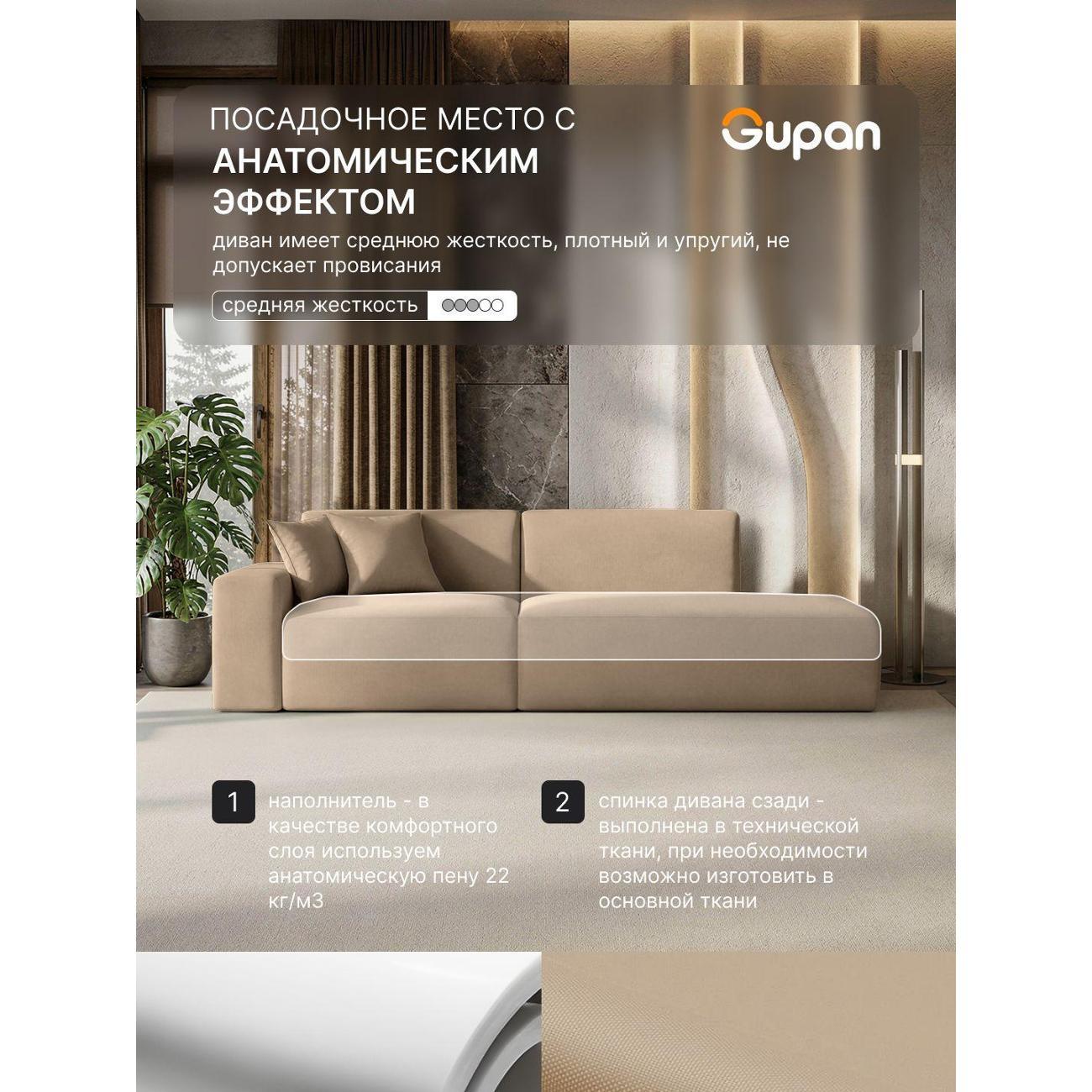 Диван Gupan Диван кровать Gupan Керрат 2 Велюр Амиго Бежевый, раскладной, механизм еврокнижка, беспружинный, с ящиком для белья