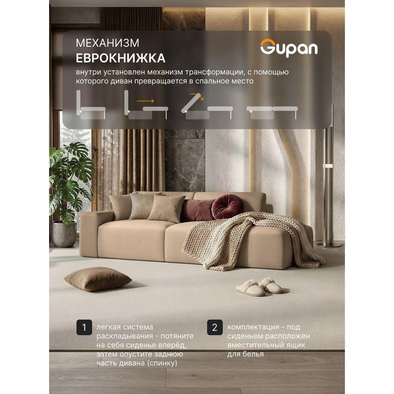 Диван Gupan Диван кровать Gupan Керрат 2 Велюр Амиго Бежевый, раскладной, механизм еврокнижка, беспружинный, с ящиком для белья