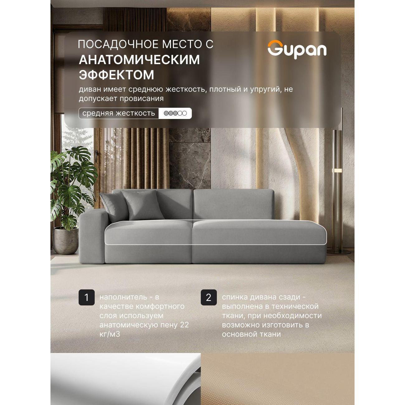 Диван Gupan Диван кровать Gupan Керрат 2 Велюр Амиго Серый, раскладной, механизм еврокнижка, беспружинный, с ящиком для белья