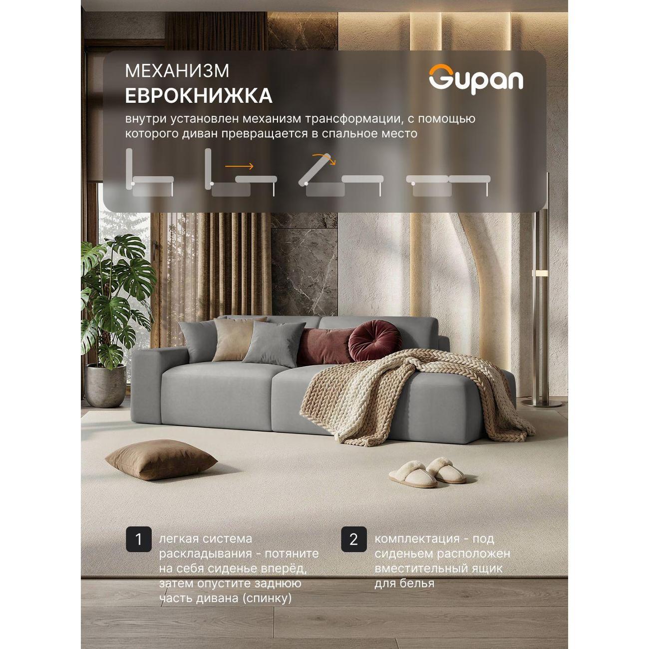 Диван Gupan Диван кровать Gupan Керрат 2 Велюр Амиго Серый, раскладной, механизм еврокнижка, беспружинный, с ящиком для белья