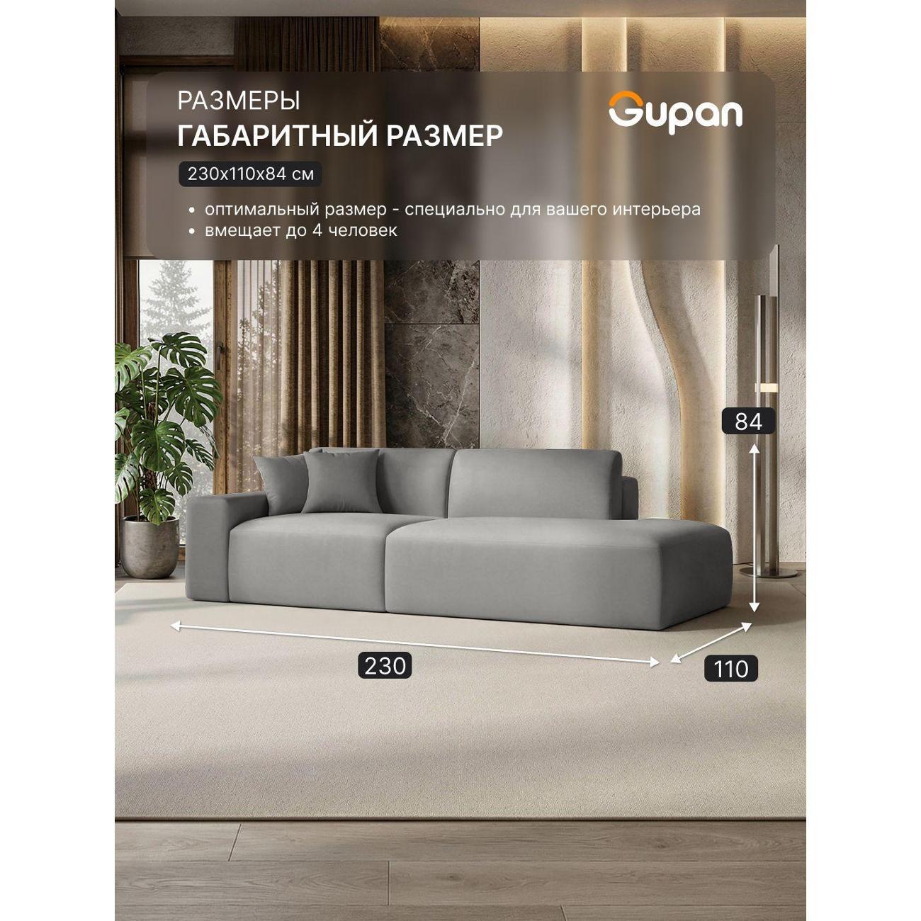 Диван Gupan Диван кровать Gupan Керрат 2 Велюр Амиго Серый, раскладной, механизм еврокнижка, беспружинный, с ящиком для белья