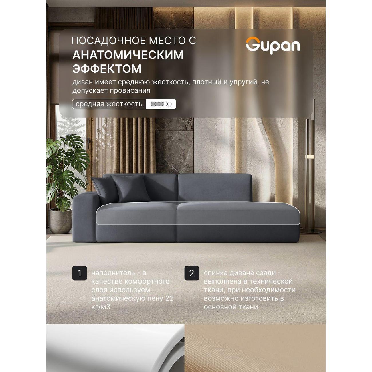 Диван Gupan Диван кровать Gupan Керрат 2 Велюр Амиго Темно-Серый, раскладной, механизм еврокнижка, беспружинный, с ящиком для белья