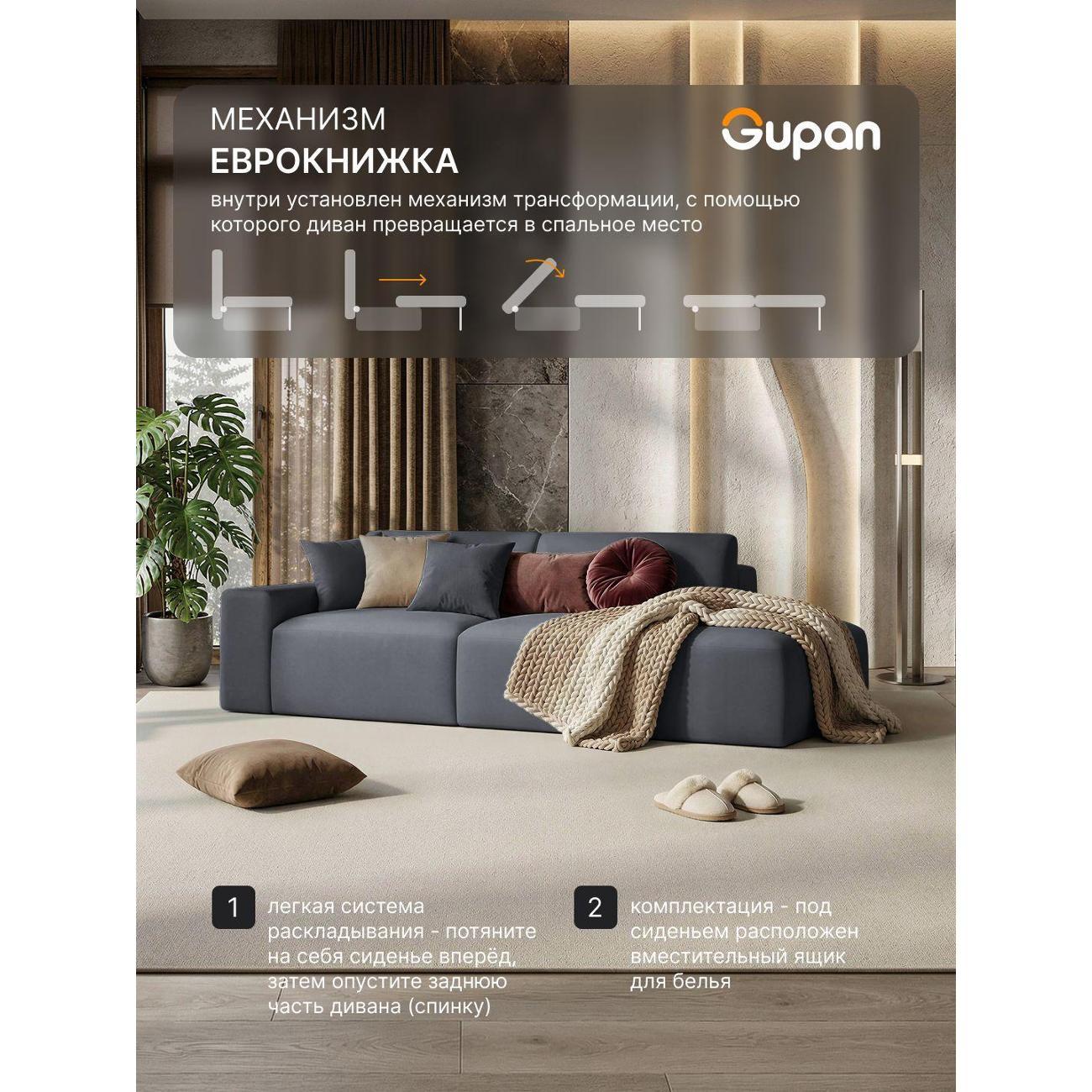 Диван Gupan Диван кровать Gupan Керрат 2 Велюр Амиго Темно-Серый, раскладной, механизм еврокнижка, беспружинный, с ящиком для белья