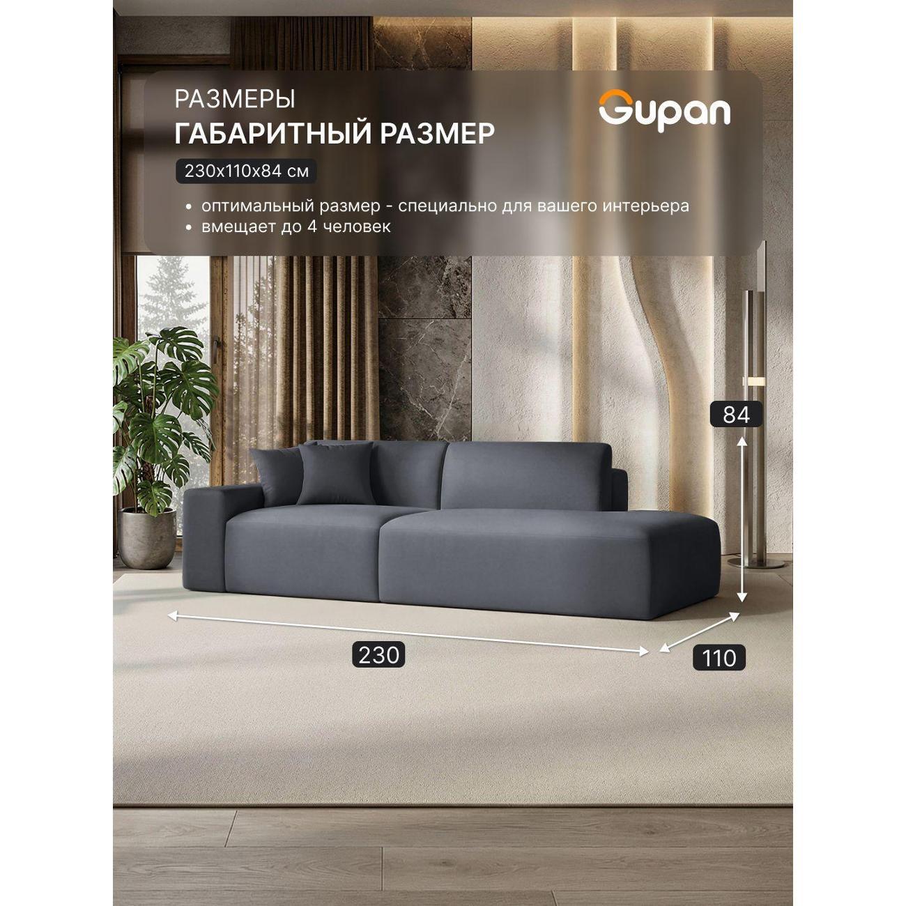 Диван Gupan Диван кровать Gupan Керрат 2 Велюр Амиго Темно-Серый, раскладной, механизм еврокнижка, беспружинный, с ящиком для белья