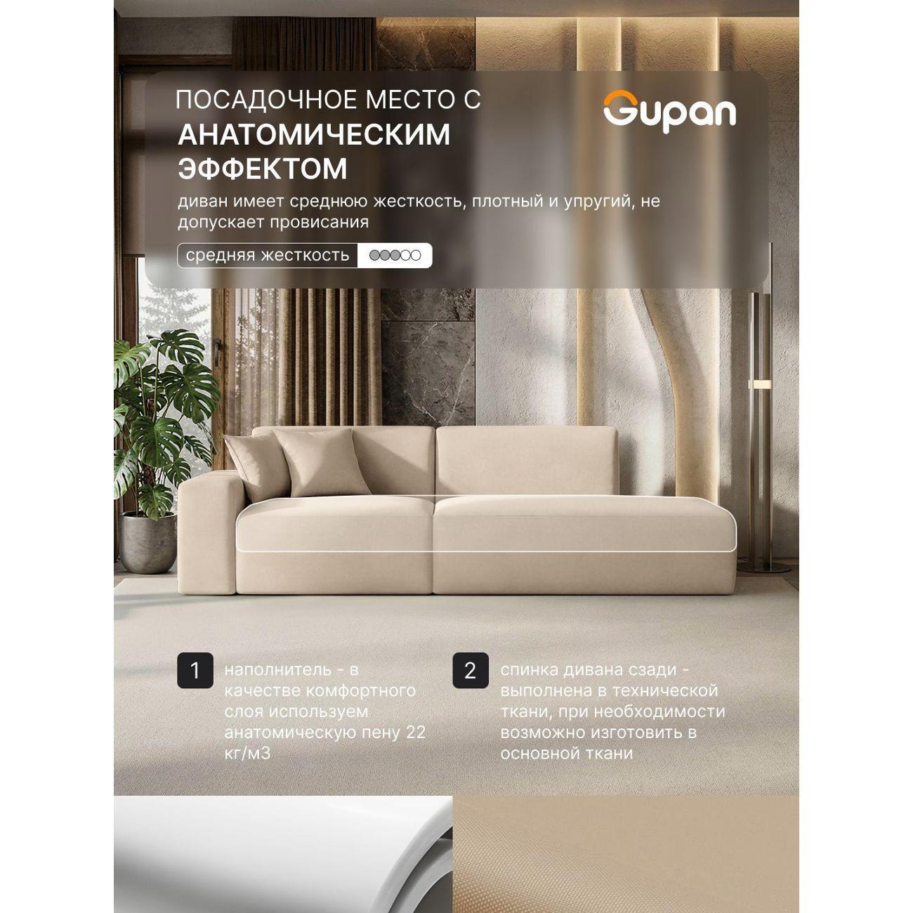 Диван Gupan Диван кровать Gupan Керрат 2 Велюр Амиго Светло-Бежевый, раскладной, механизм еврокнижка, беспружинный, с ящиком для белья