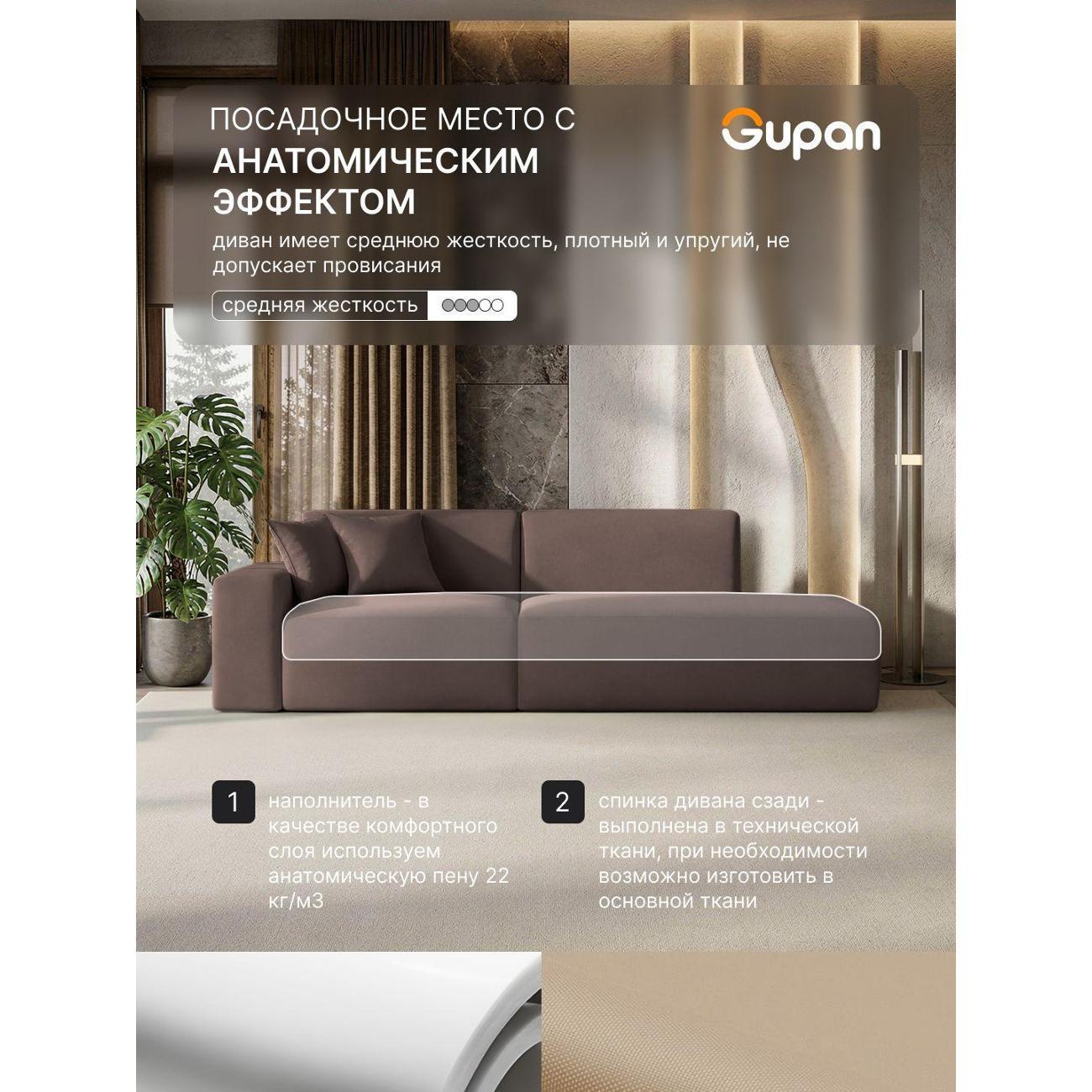 Диван Gupan Диван кровать Gupan Керрат 2 Велюр Амиго Коричневый, раскладной, механизм еврокнижка, беспружинный, с ящиком для белья