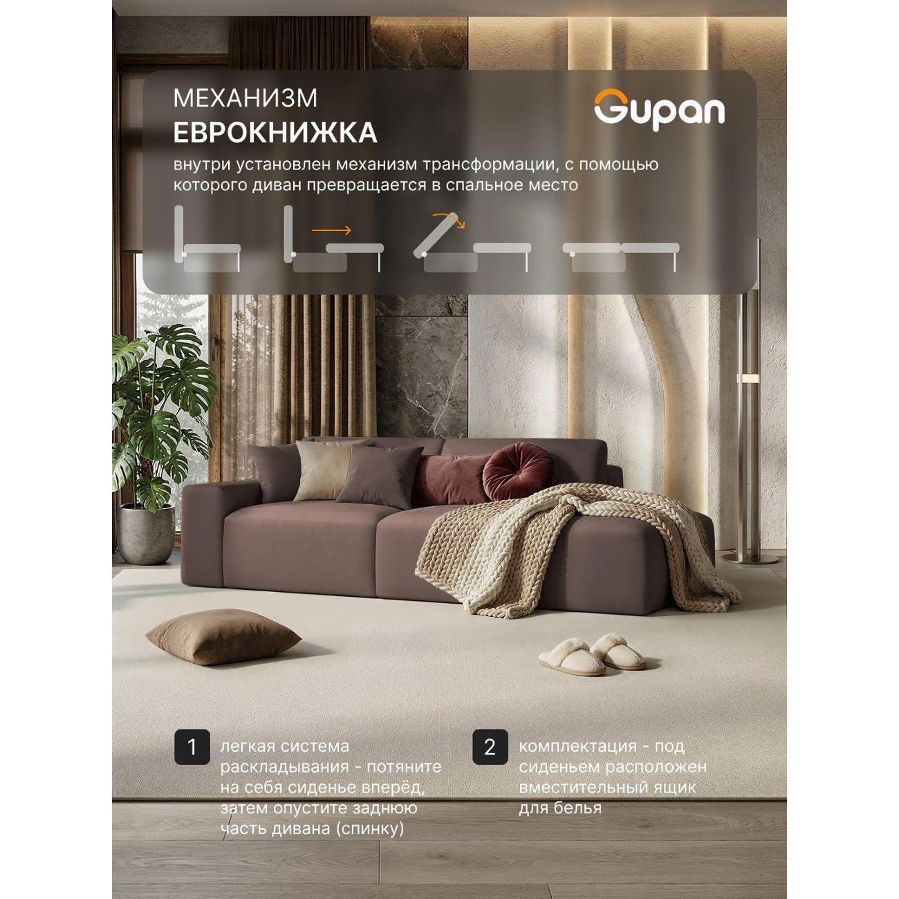 Диван Gupan Диван кровать Gupan Керрат 2 Велюр Амиго Коричневый, раскладной, механизм еврокнижка, беспружинный, с ящиком для белья