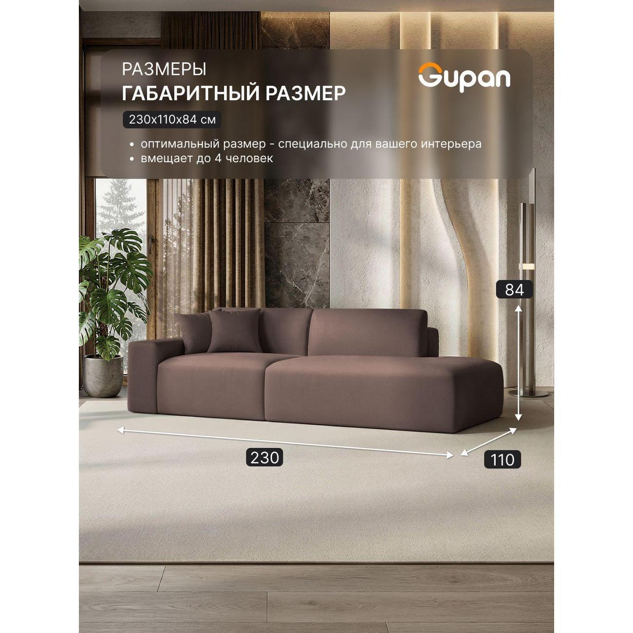 Диван Gupan Диван кровать Gupan Керрат 2 Велюр Амиго Коричневый, раскладной, механизм еврокнижка, беспружинный, с ящиком для белья