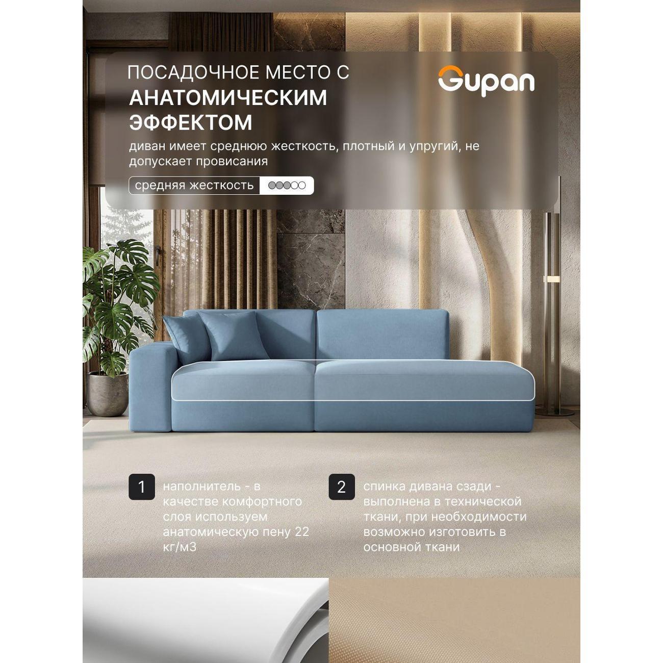 Диван Gupan Диван кровать Gupan Керрат 2 Велюр Амиго Голубой, раскладной, механизм еврокнижка, беспружинный, с ящиком для белья