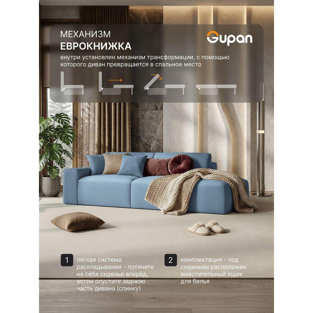 Диван Gupan Диван кровать Gupan Керрат 2 Велюр Амиго Голубой, раскладной, механизм еврокнижка, беспружинный, с ящиком для белья