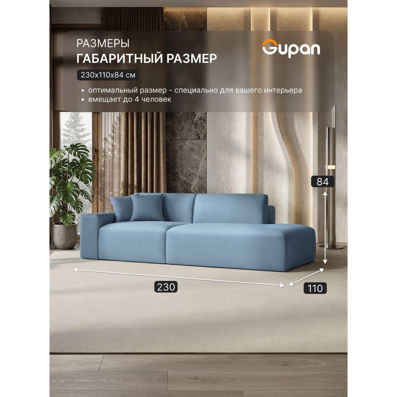 Диван Gupan Диван кровать Gupan Керрат 2 Велюр Амиго Голубой, раскладной, механизм еврокнижка, беспружинный, с ящиком для белья