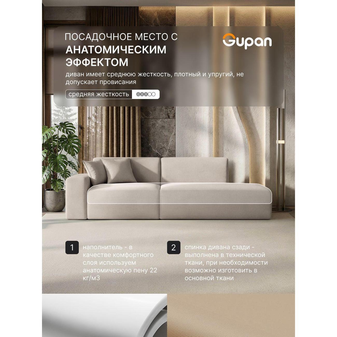 Диван Gupan Диван кровать Gupan Керрат 2 Велюр Амиго Кремовый, раскладной, механизм еврокнижка, беспружинный, с ящиком для белья